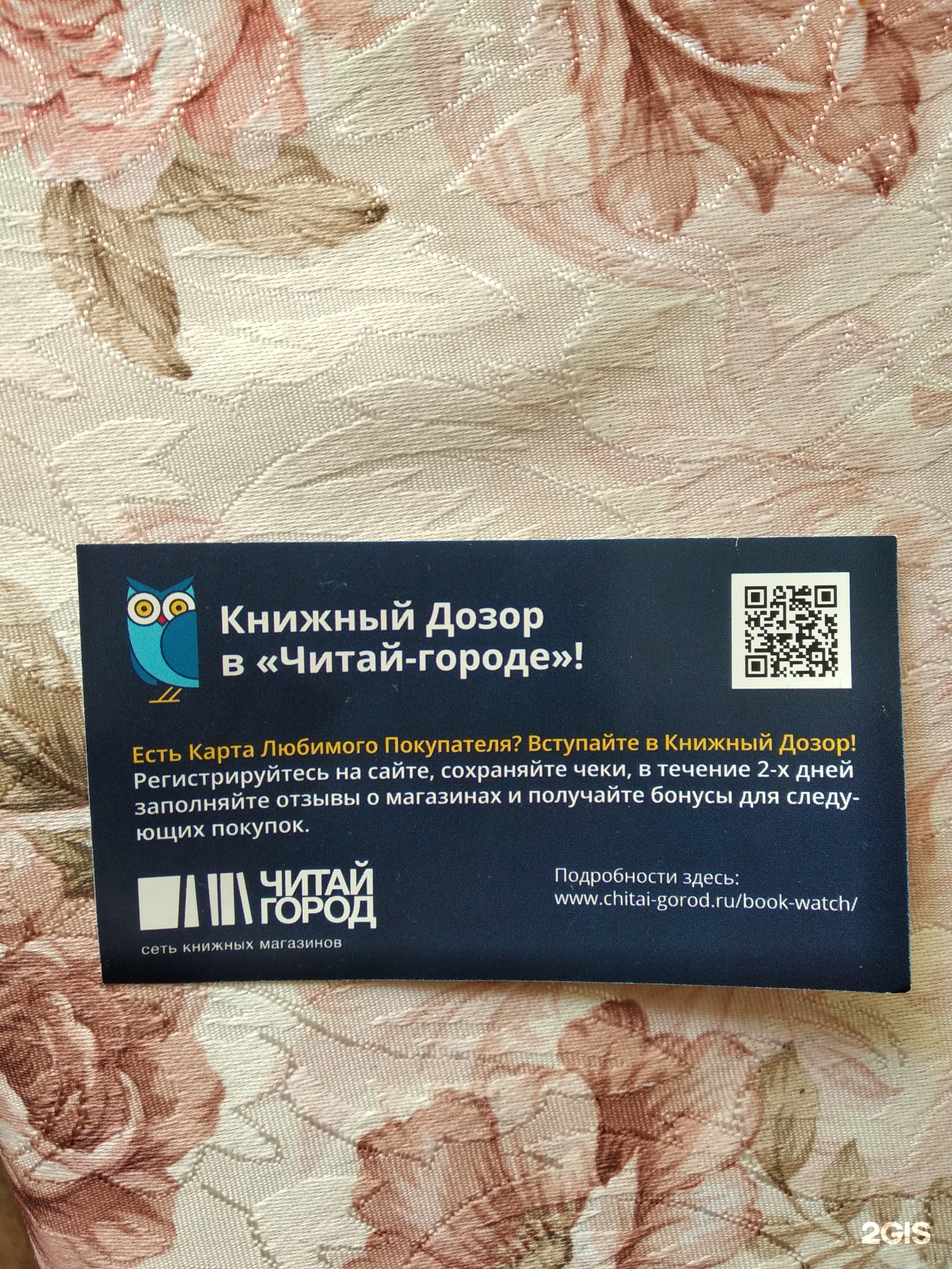 Читай-город, книжно-канцелярский магазин, Красный проспект, 159,  Новосибирск — 2ГИС