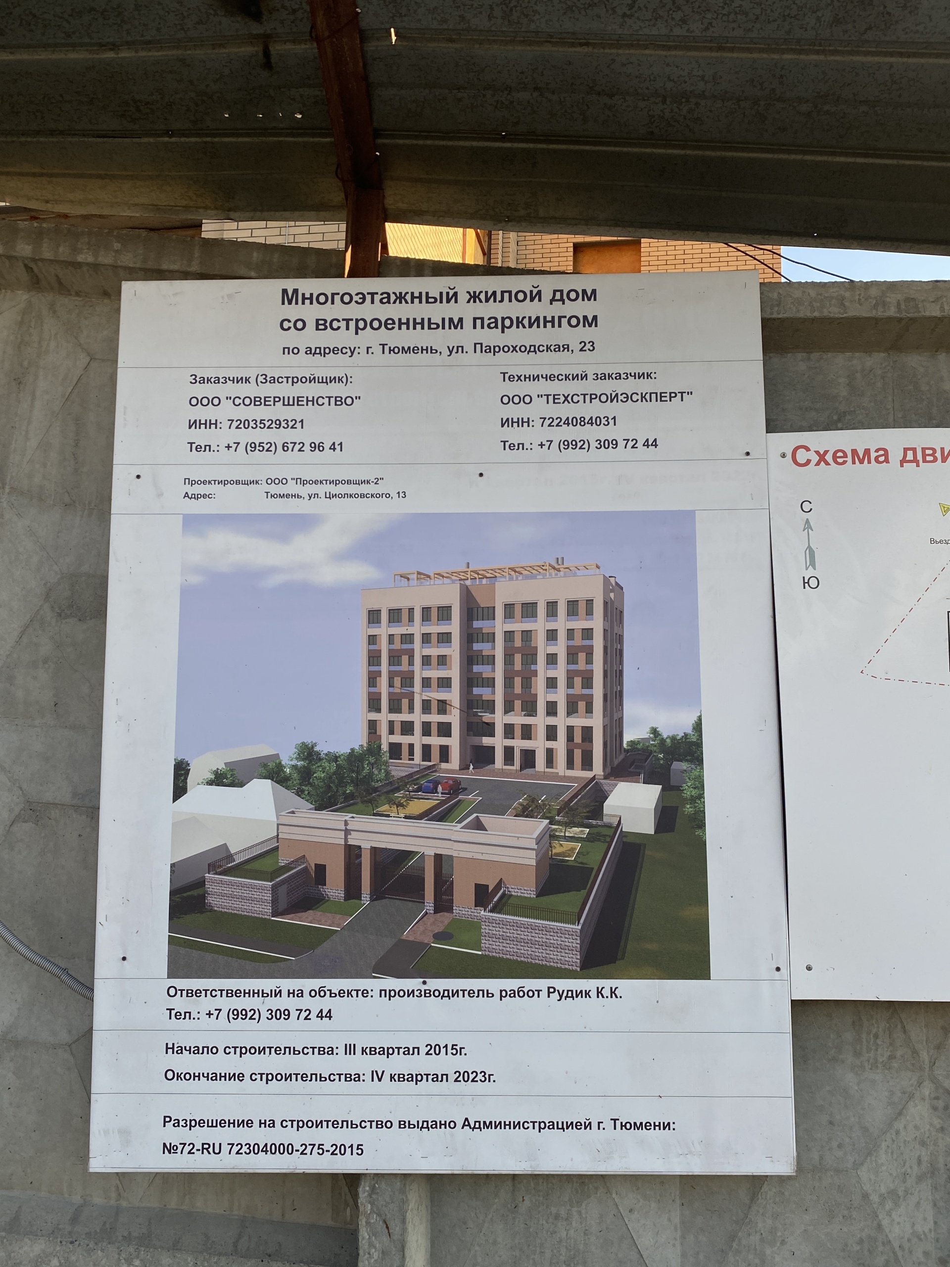 Ривер Сайд, Пароходская, 23 стр, Тюмень — 2ГИС