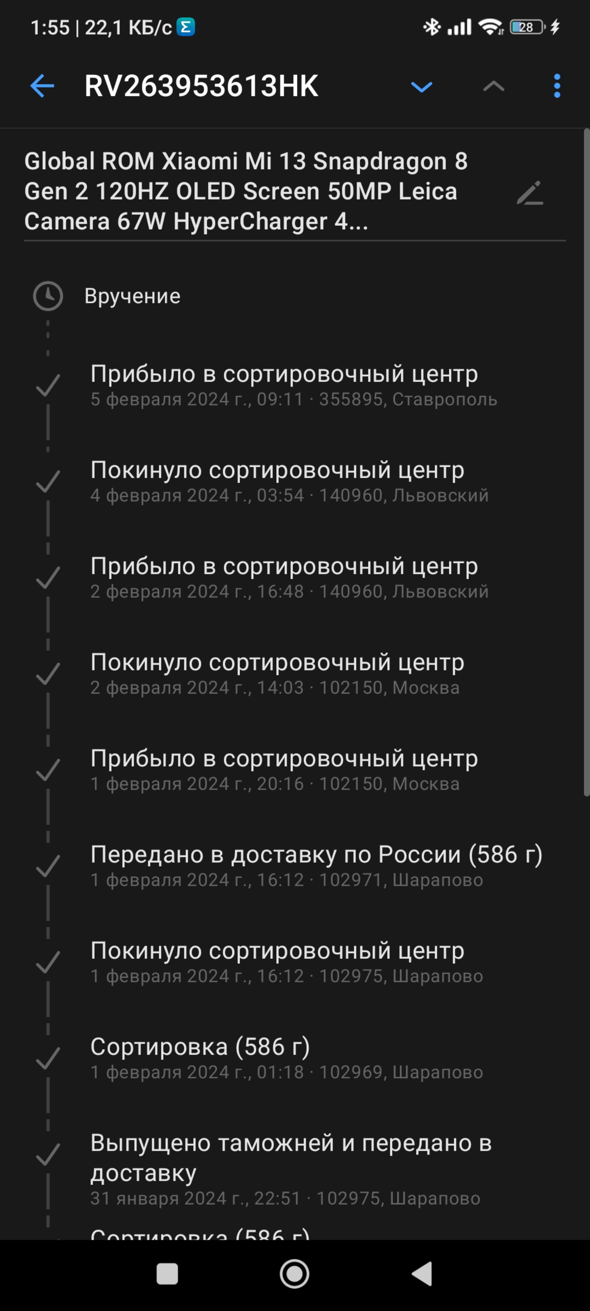 Почта России, сортировочный центр, Старомарьевское шоссе, 31а к2,  Ставрополь — 2ГИС