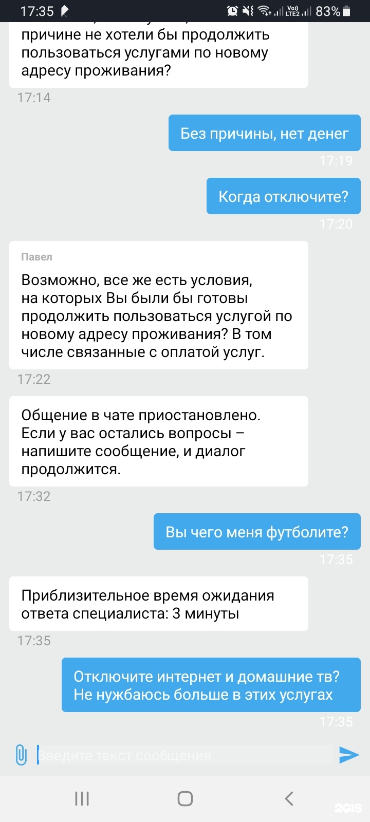 Московский центр новых технологий телекоммуникаций, контакт-центр, Гоголя,  121а, Курган — 2ГИС