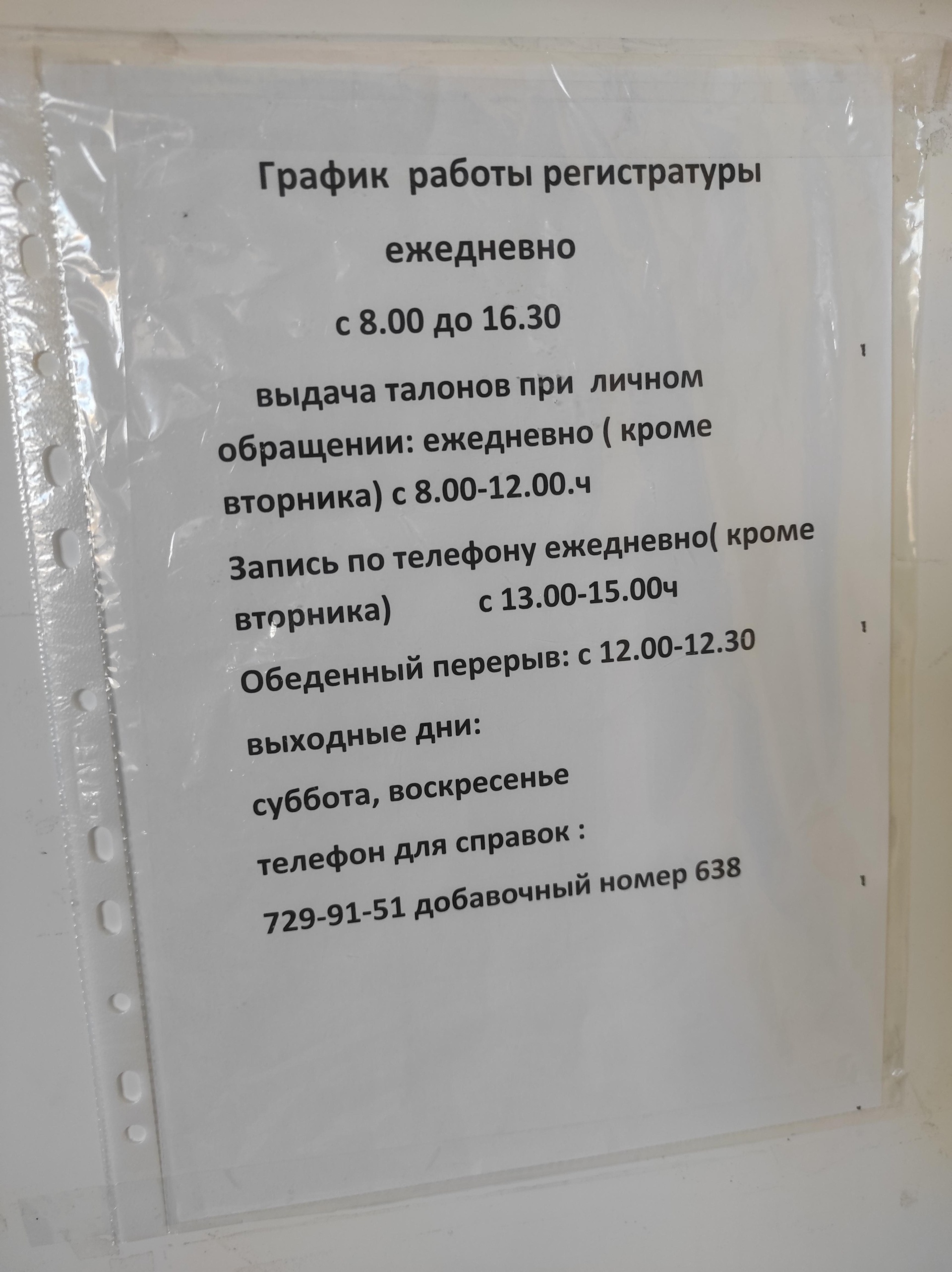 Детская поликлиника №1, улица Горького, 28, Челябинск — 2ГИС