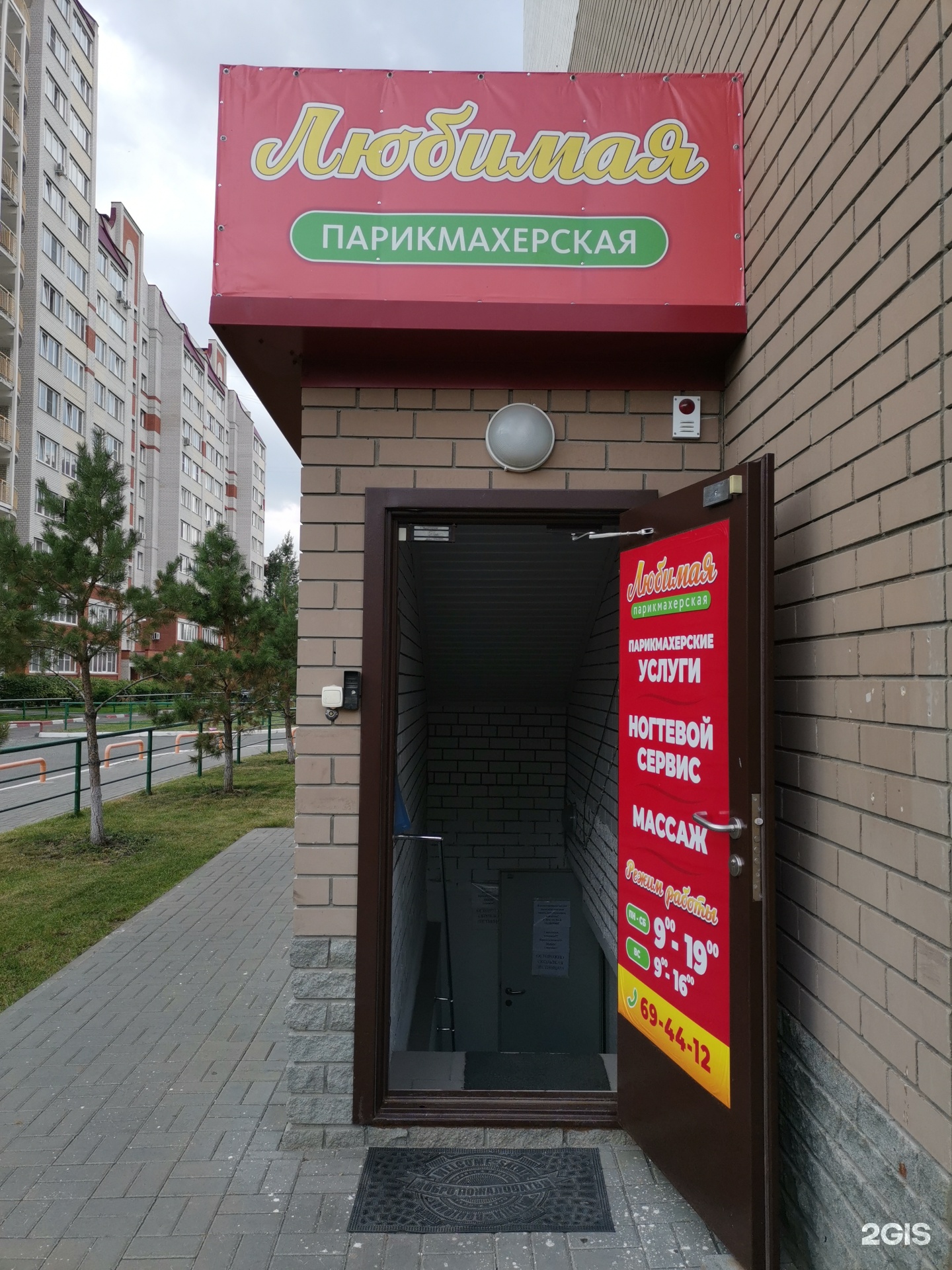 Любимая, парикмахерская, Антона Петрова, 221г/3, Барнаул — 2ГИС