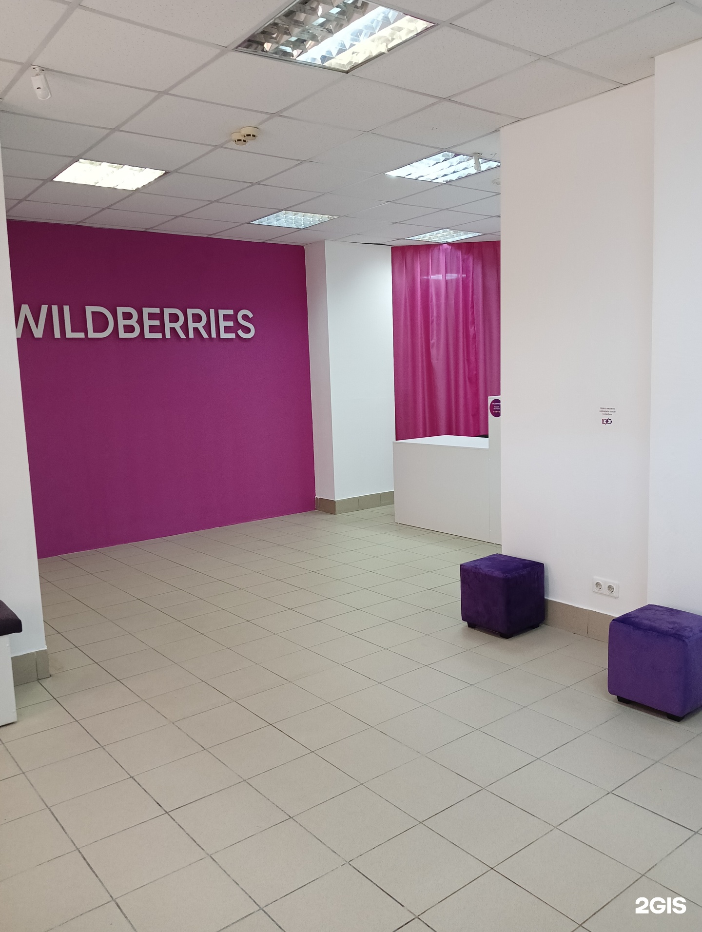 Wildberries, пункт выдачи интернет-заказов, Ишимская, 15, Омск — 2ГИС