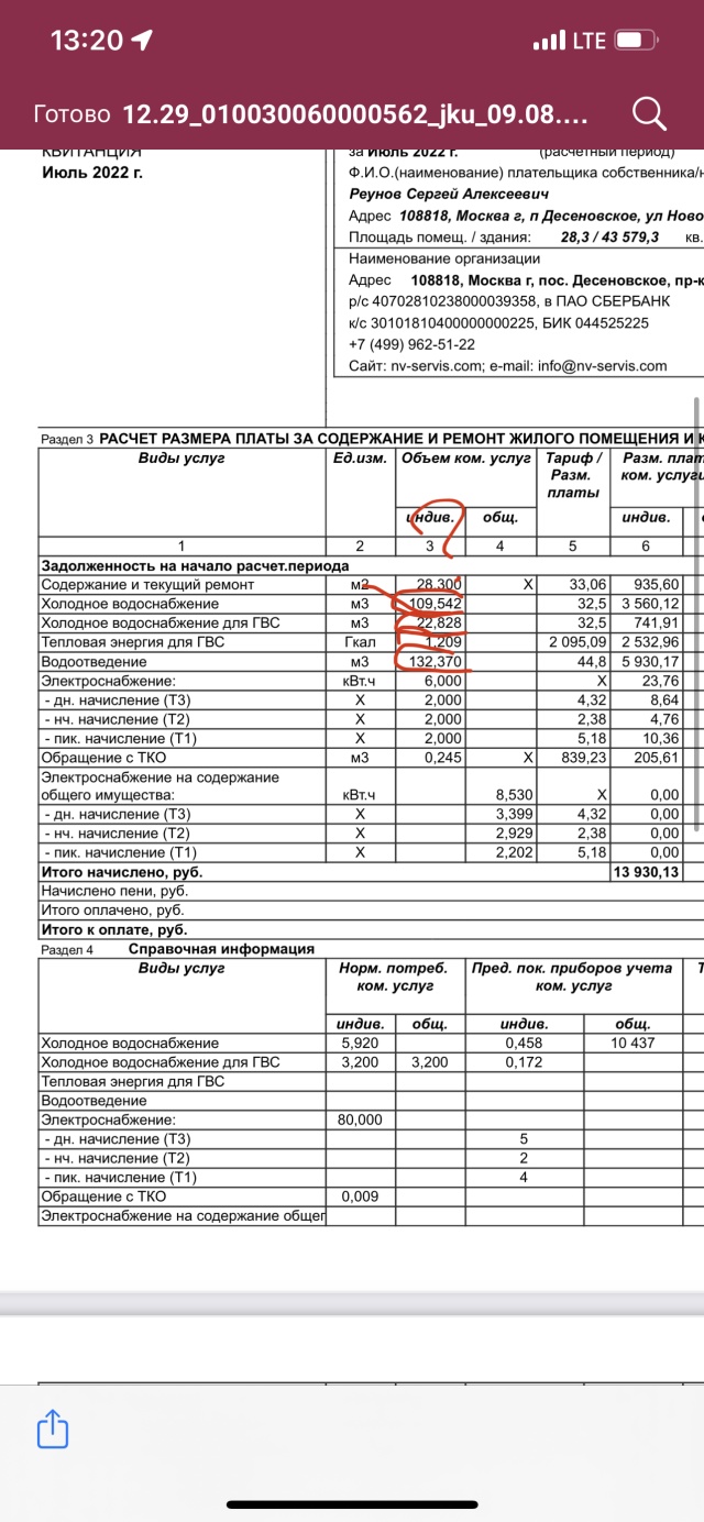 Нв-Сервис, управляющая компания, Нововатутинский проспект, 10 к1, Москва —  2ГИС