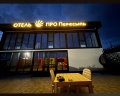Про Пересыпь: отзыв от Алёна Загорулько