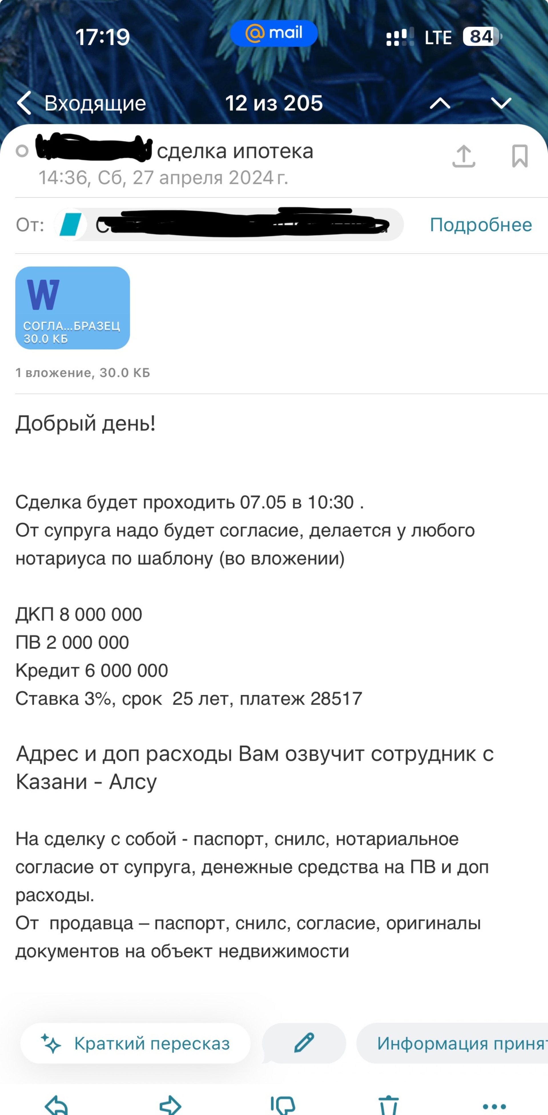 РНКБ, банк, улица Чернышевского, 33, Казань — 2ГИС