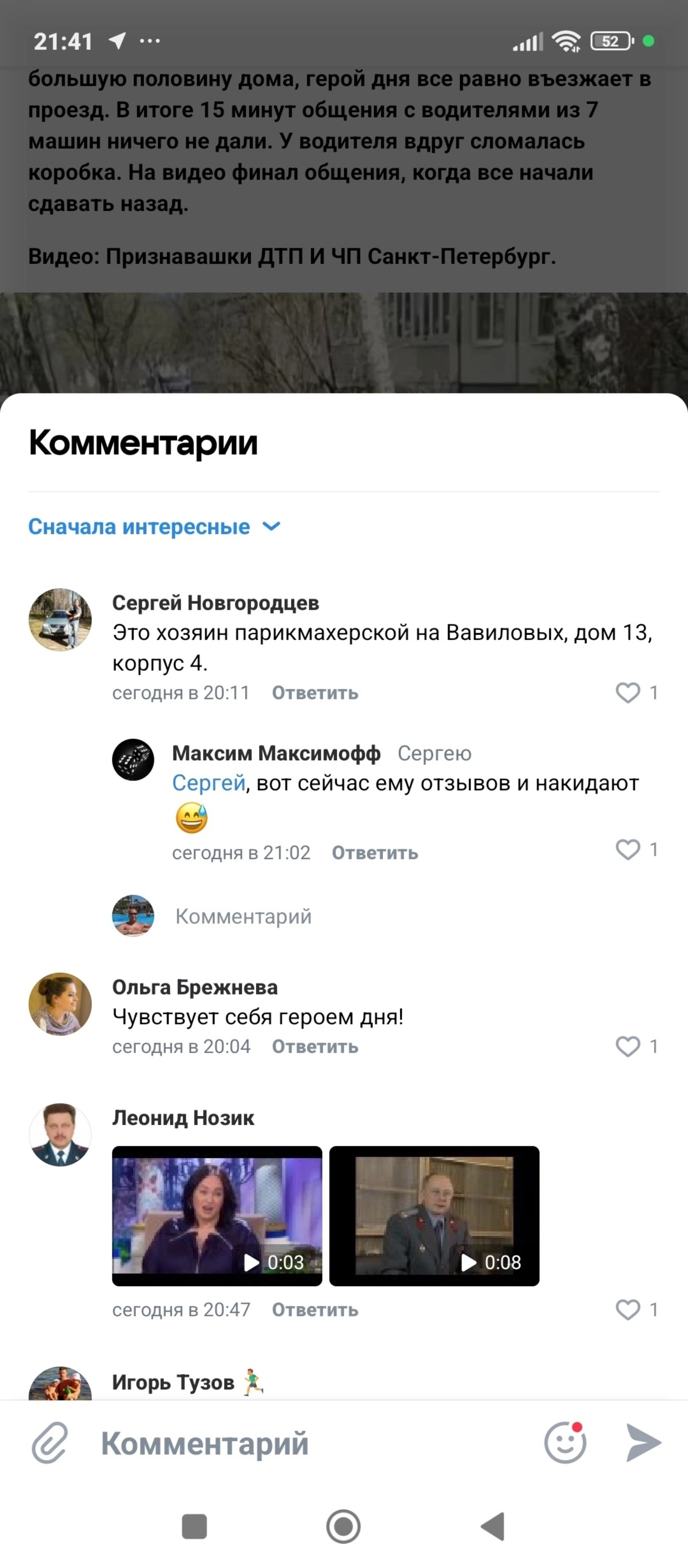 Краса, салон красоты, Вавиловых, 13 к4, Санкт-Петербург — 2ГИС