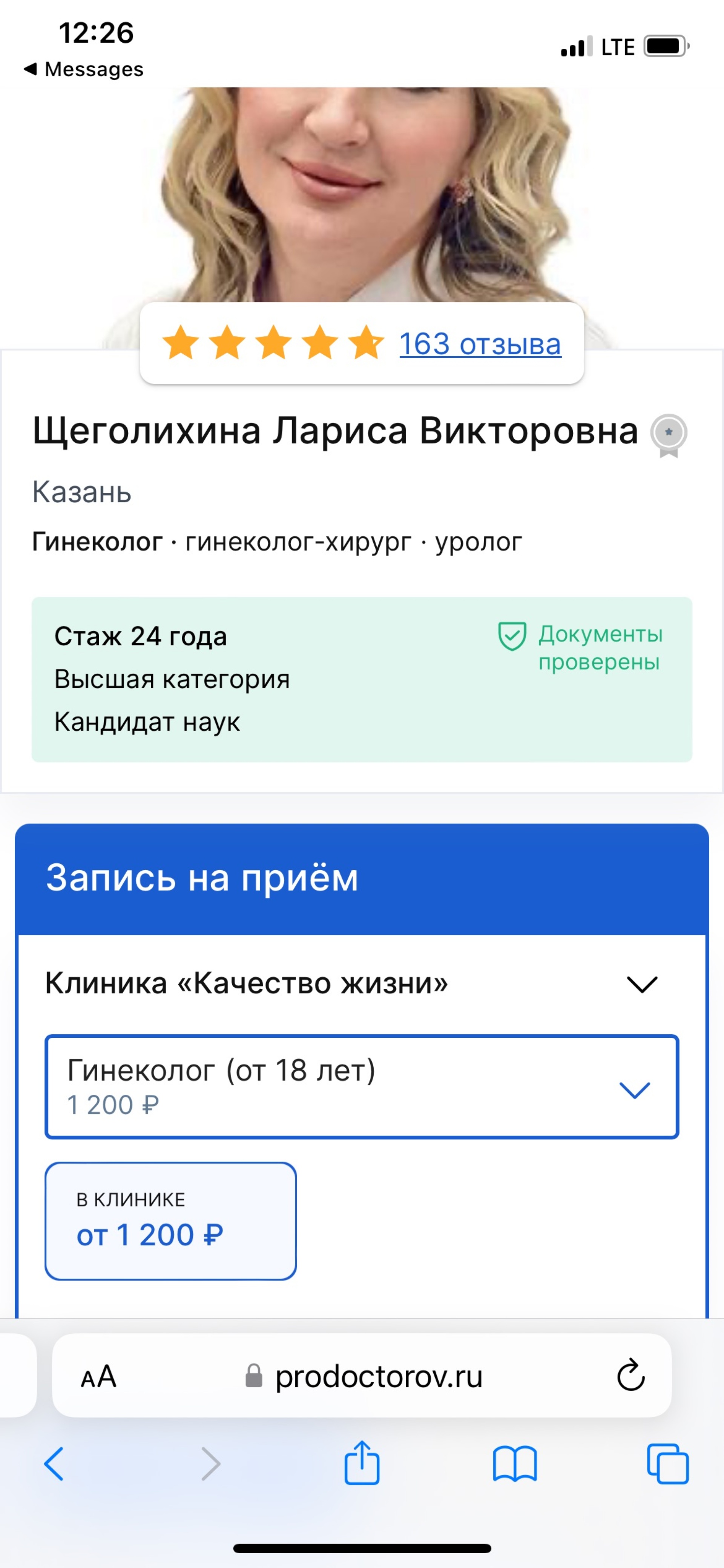 Качество жизни, клиника эстетической медицины и активного долголетия, улица  Островского, 69, Казань — 2ГИС