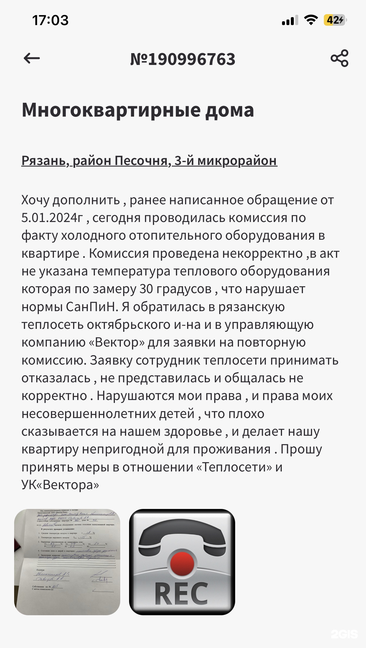 Вектор плюс, управляющая компания, улица Новосёлов, 58, Рязань — 2ГИС