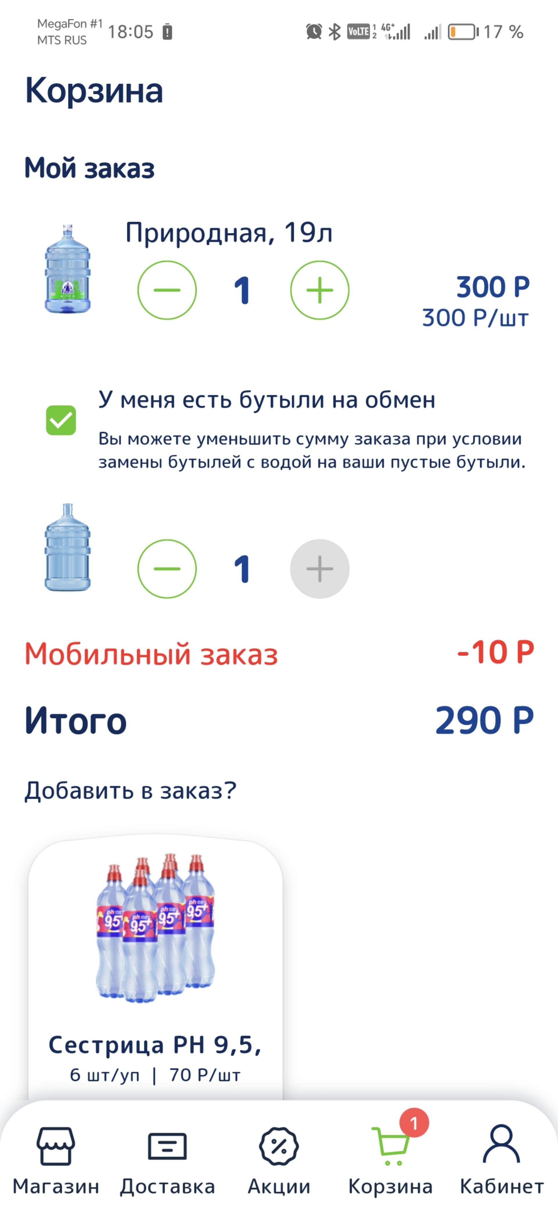 Сестрица, торговая компания, ТРК Тандем, проспект Ибрагимова, 56, Казань —  2ГИС