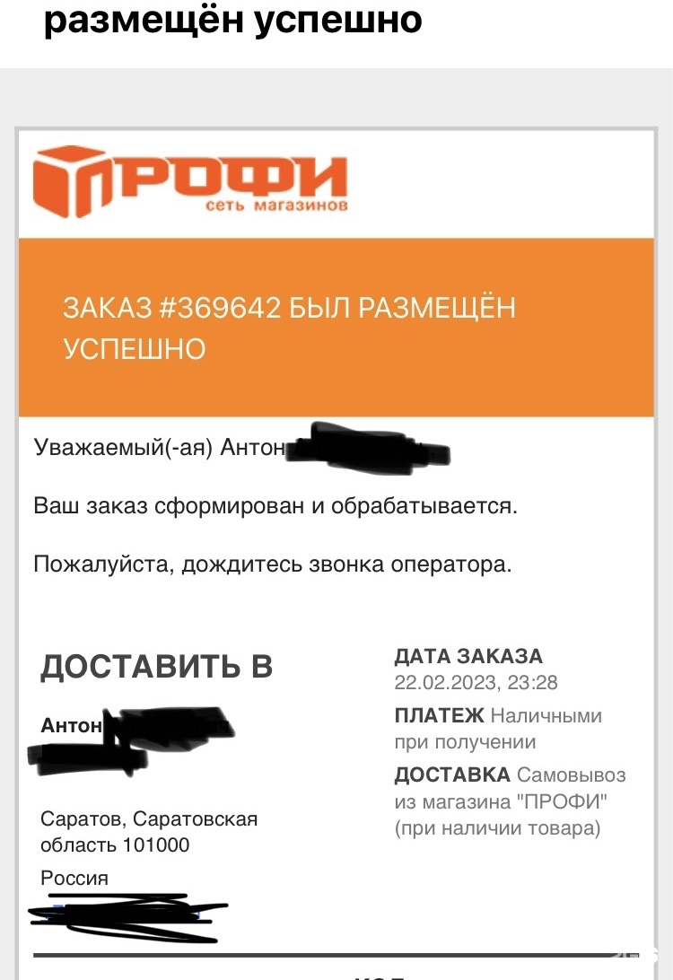 Профи, магазин запчастей и аксессуаров к сотовым телефонам, планшетам,  ноутбукам, Московская улица, 106, Саратов — 2ГИС