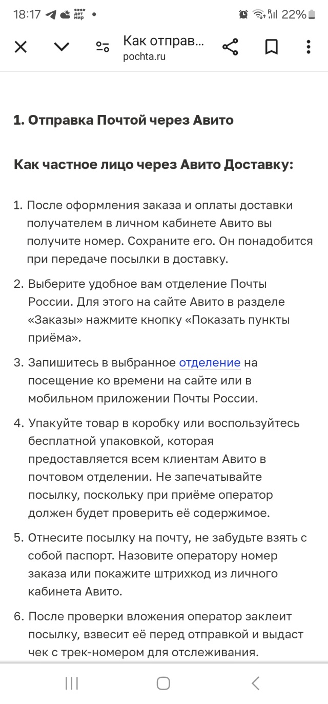 Отзывы о Почта России, г. Благовещенск, улица 50 лет Октября, 13/1,  Свободный - 2ГИС