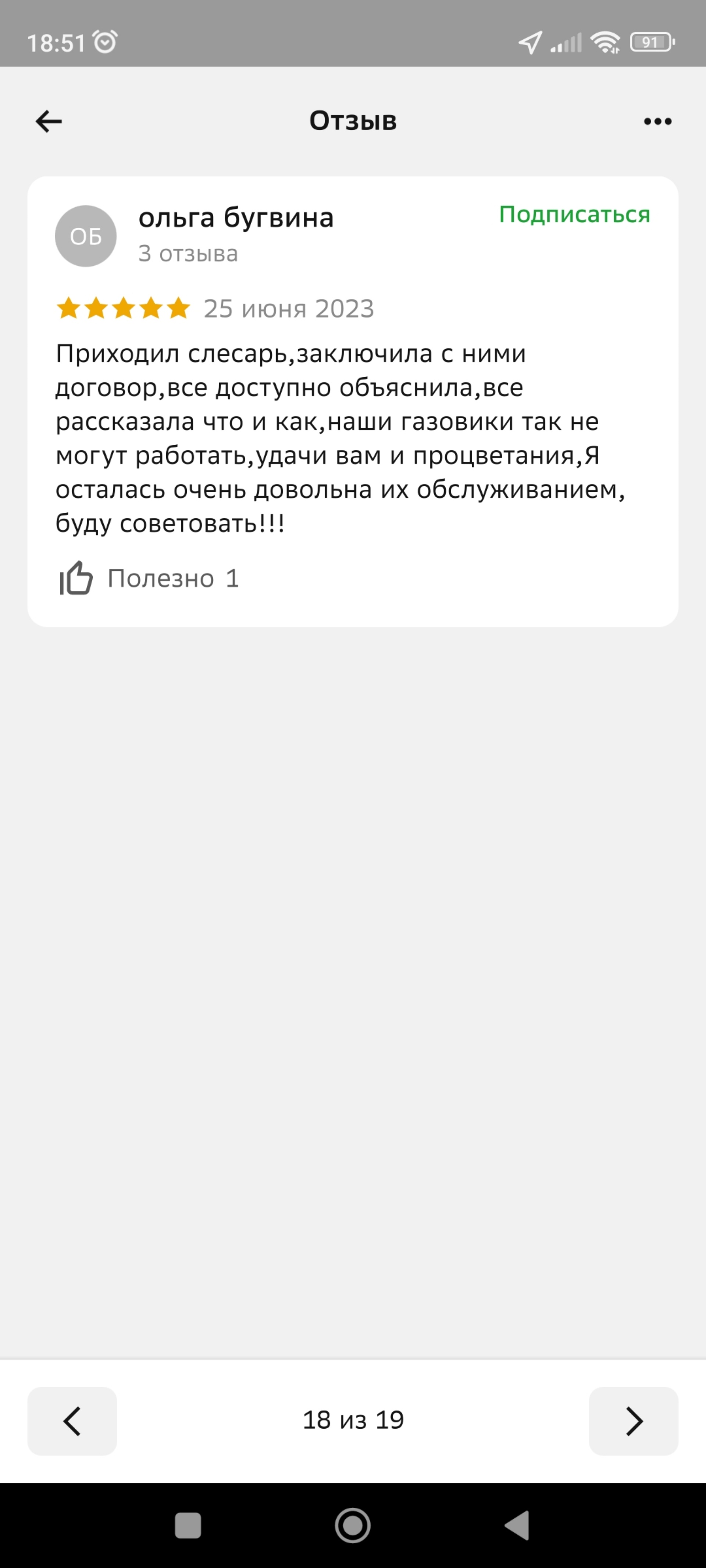 Уралгазсервис, компания по ремонту и обслуживанию газового оборудования,  улица Калинина, 18, Челябинск — 2ГИС