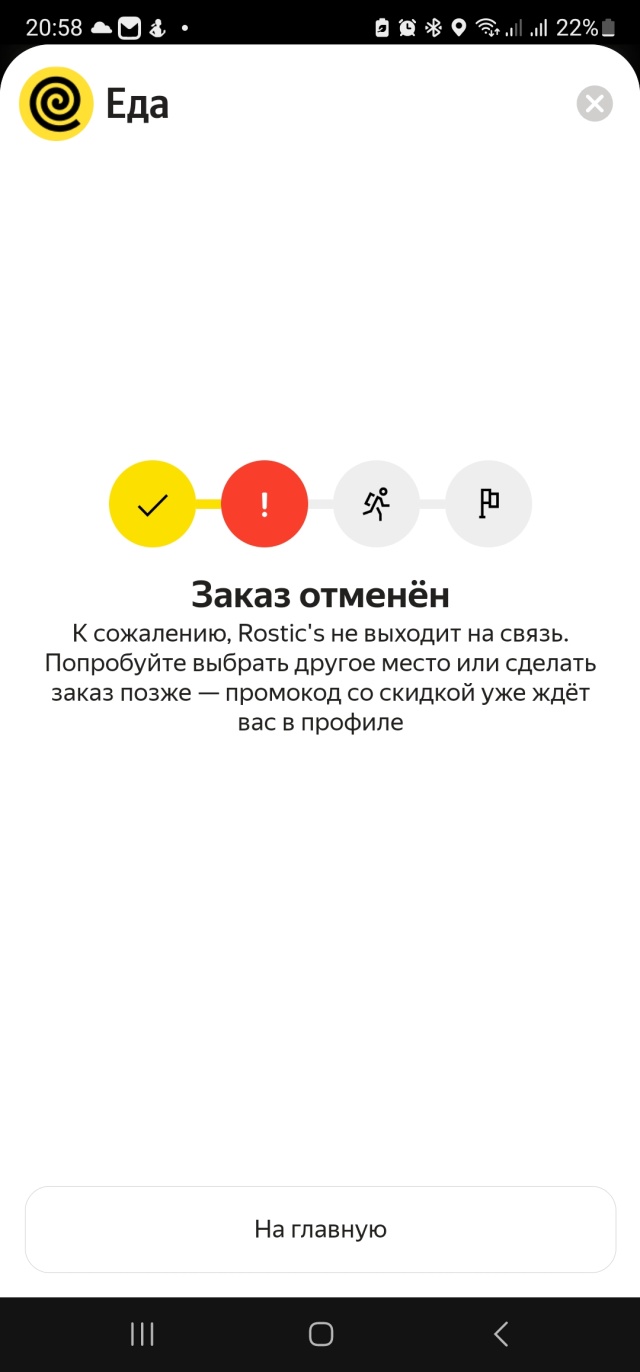 Rostic`s, ресторан быстрого обслуживания, проспект Строителей, 67Б, Пенза —  2ГИС