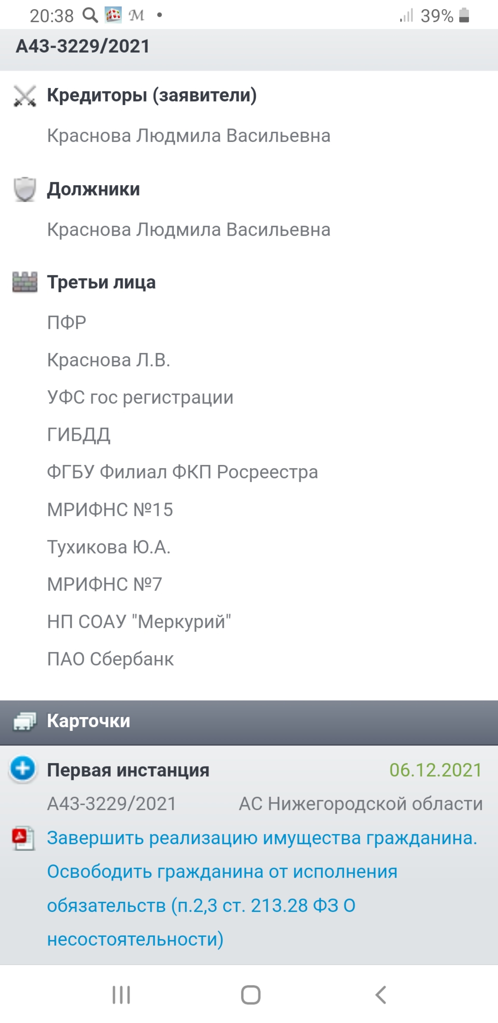 Современная Защита, юридическая компания, Центр международной торговли  Нижний Новгород, Ковалихинская, 8, Нижний Новгород — 2ГИС