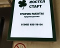 Старт: отзыв от Станислав Сизякин