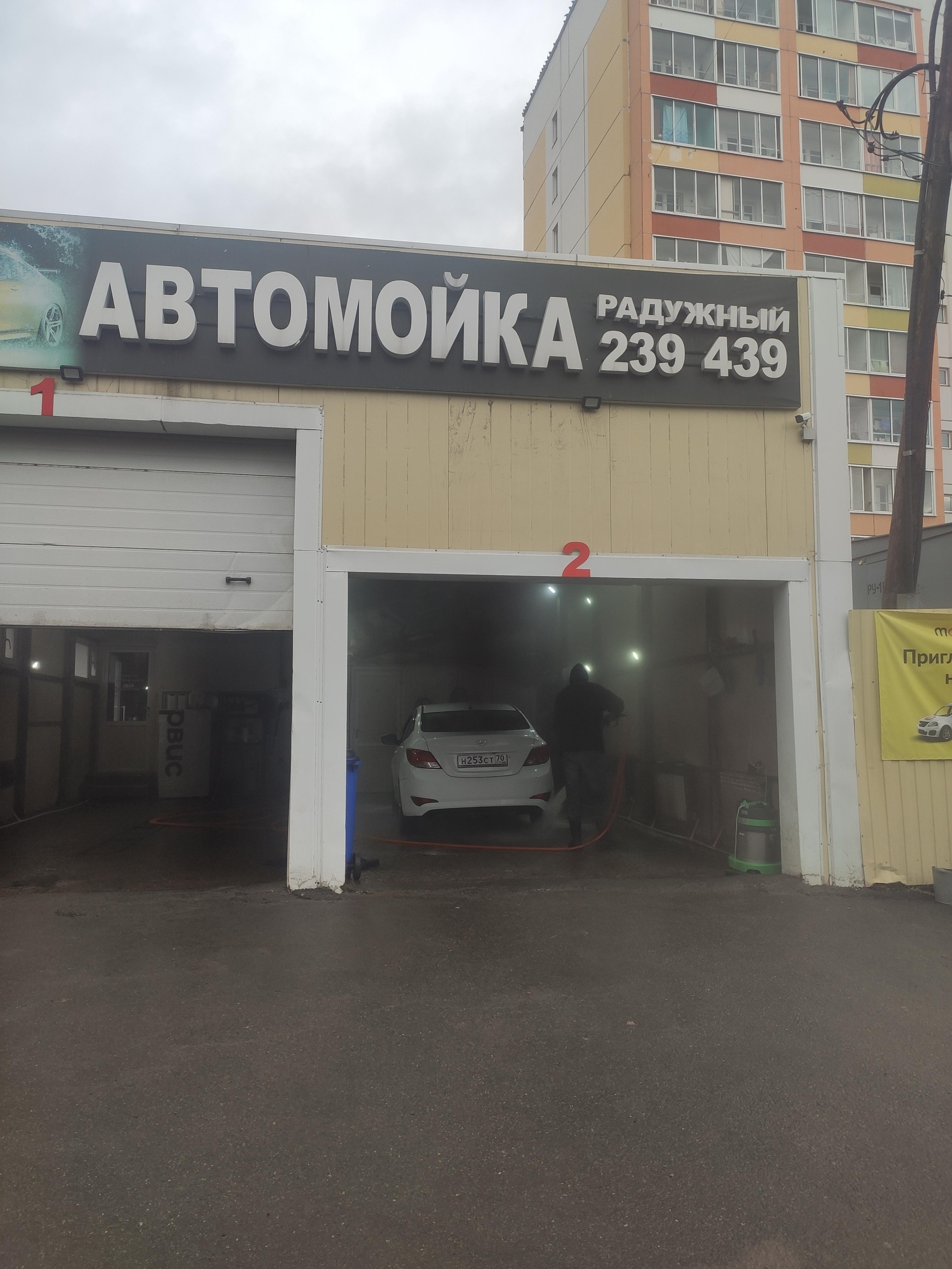 Акваcити, автомойка, Урожайный переулок, 27а, Томск — 2ГИС