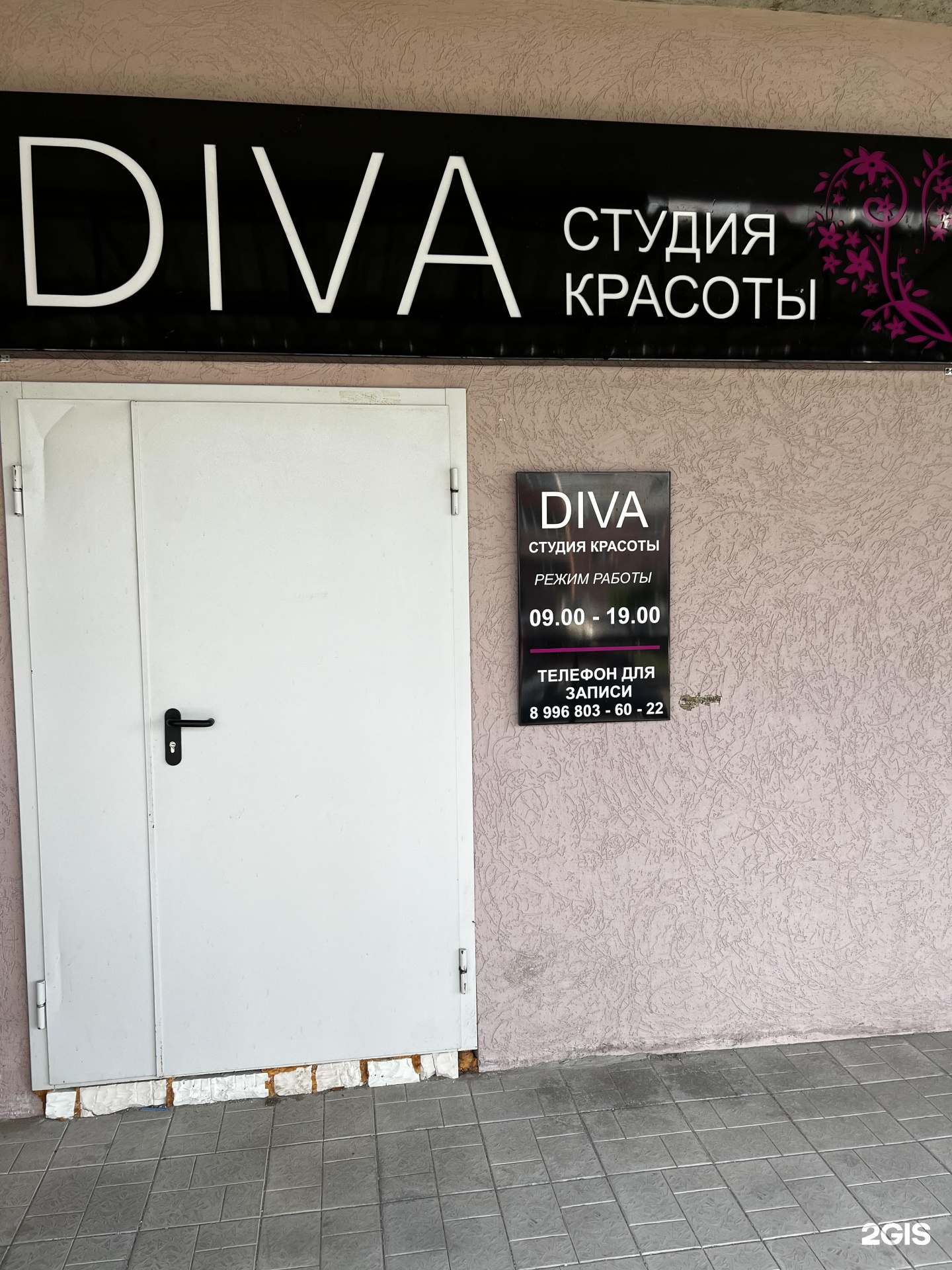 Diva, студия красоты, ЖК на Стрельбищенской, Ново-Казанская, 6г, Пенза —  2ГИС