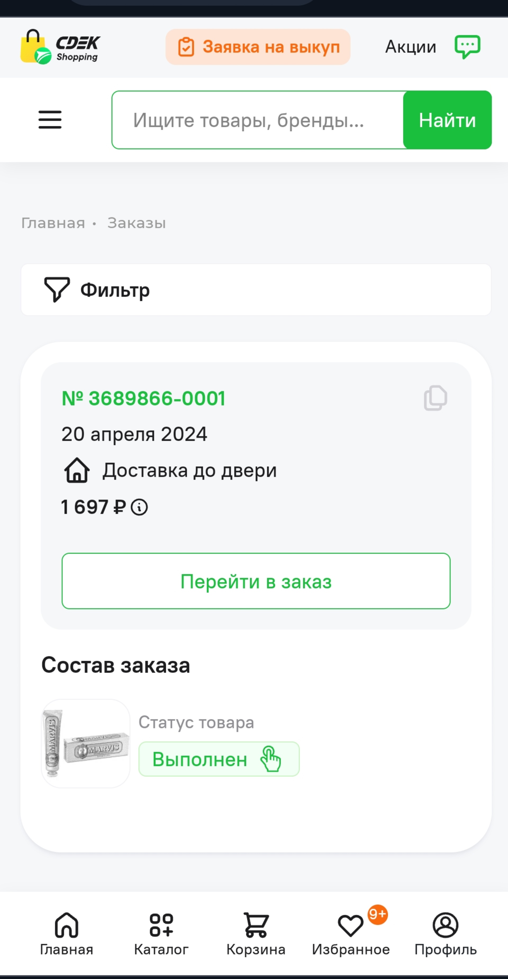 CDEK. Shopping, платформа для заказа зарубежных брендов, проезд Завода Серп  и Молот, 3 к2, Москва — 2ГИС