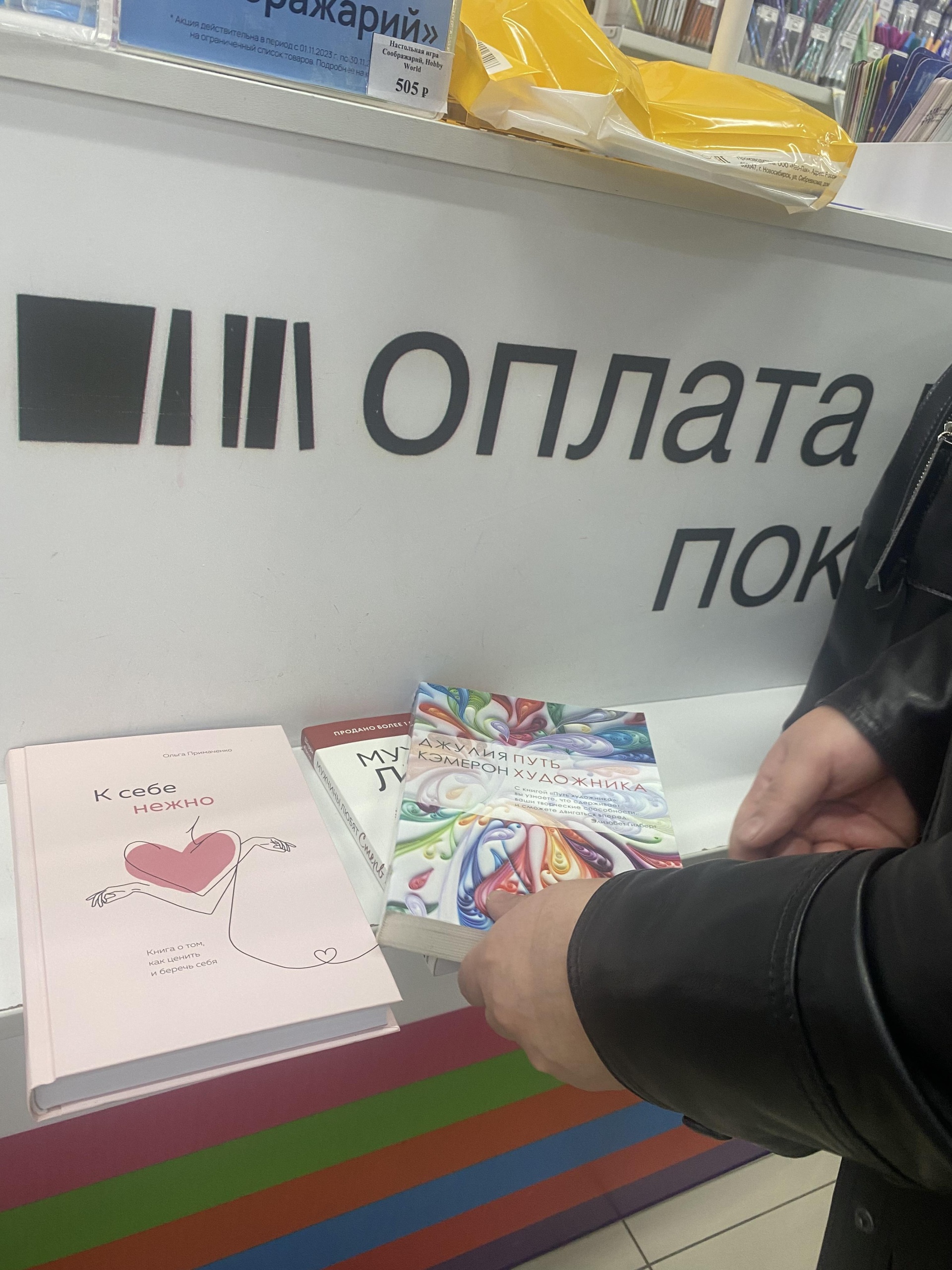 Читай-город, книжный магазин, Россия, проспект Ленина, 25, Черкесск — 2ГИС