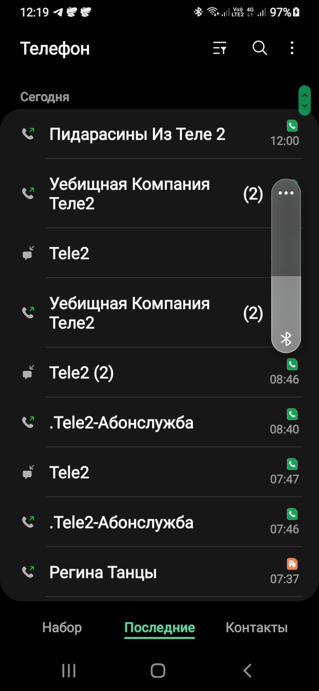 Tele2, фирменный салон, Сююмбике, 7, Нижнекамск — 2ГИС