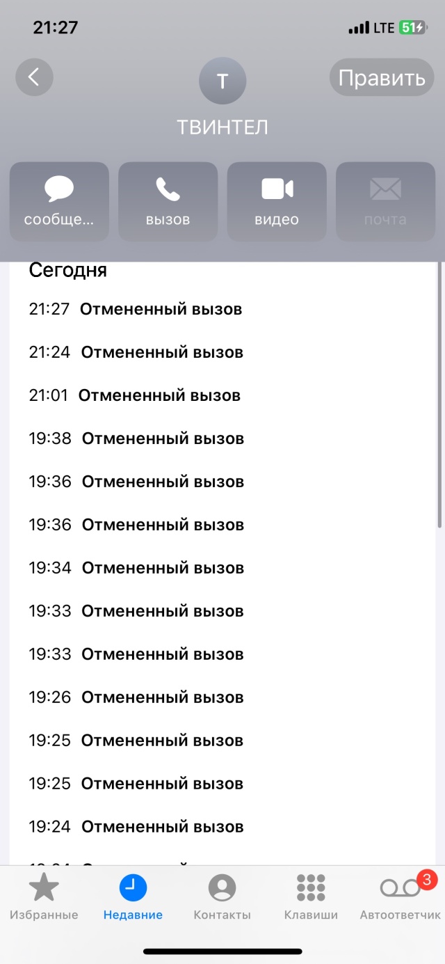 Твинтел Юг, телекоммуникационная компания, Павлова, 64Б, Сочи — 2ГИС