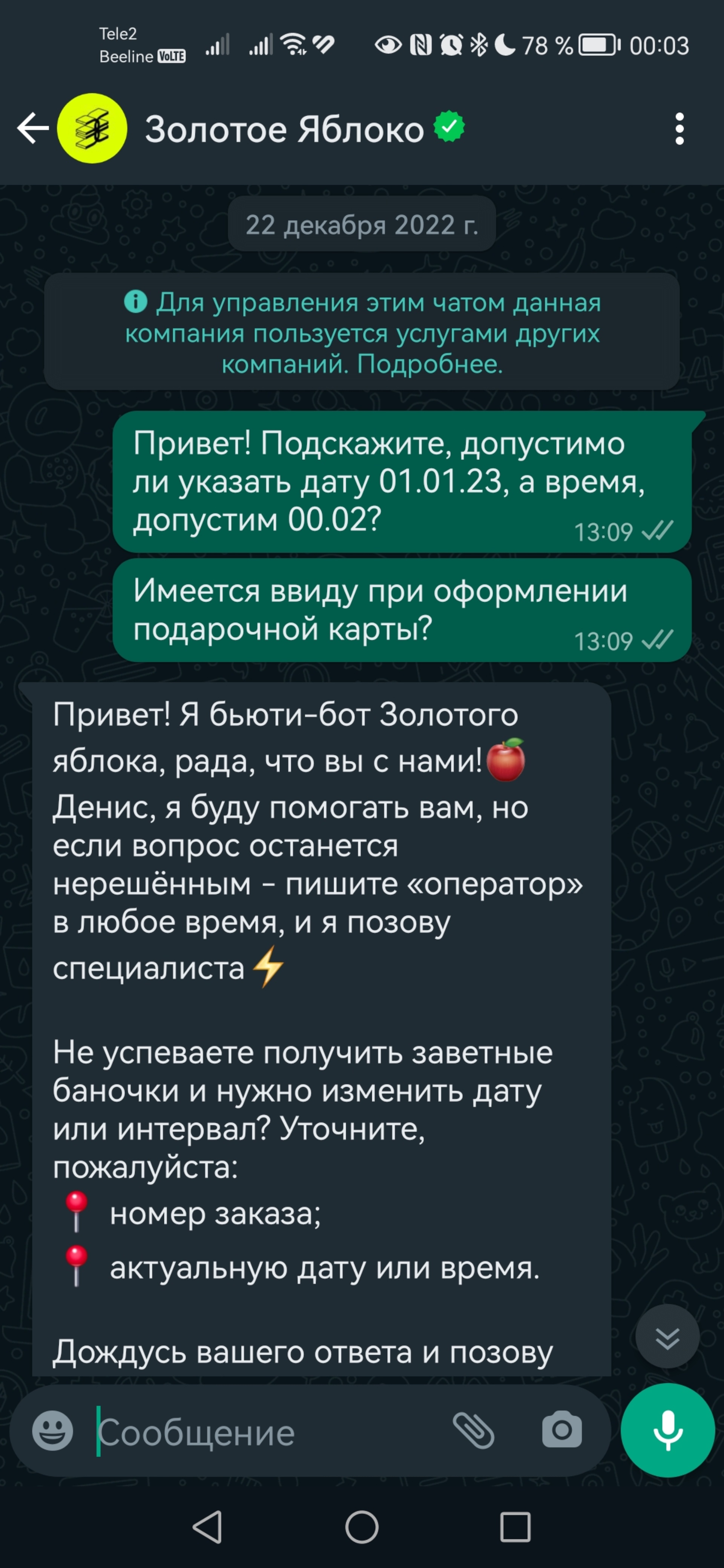 Золотое яблоко молекула 2 эксцентрик