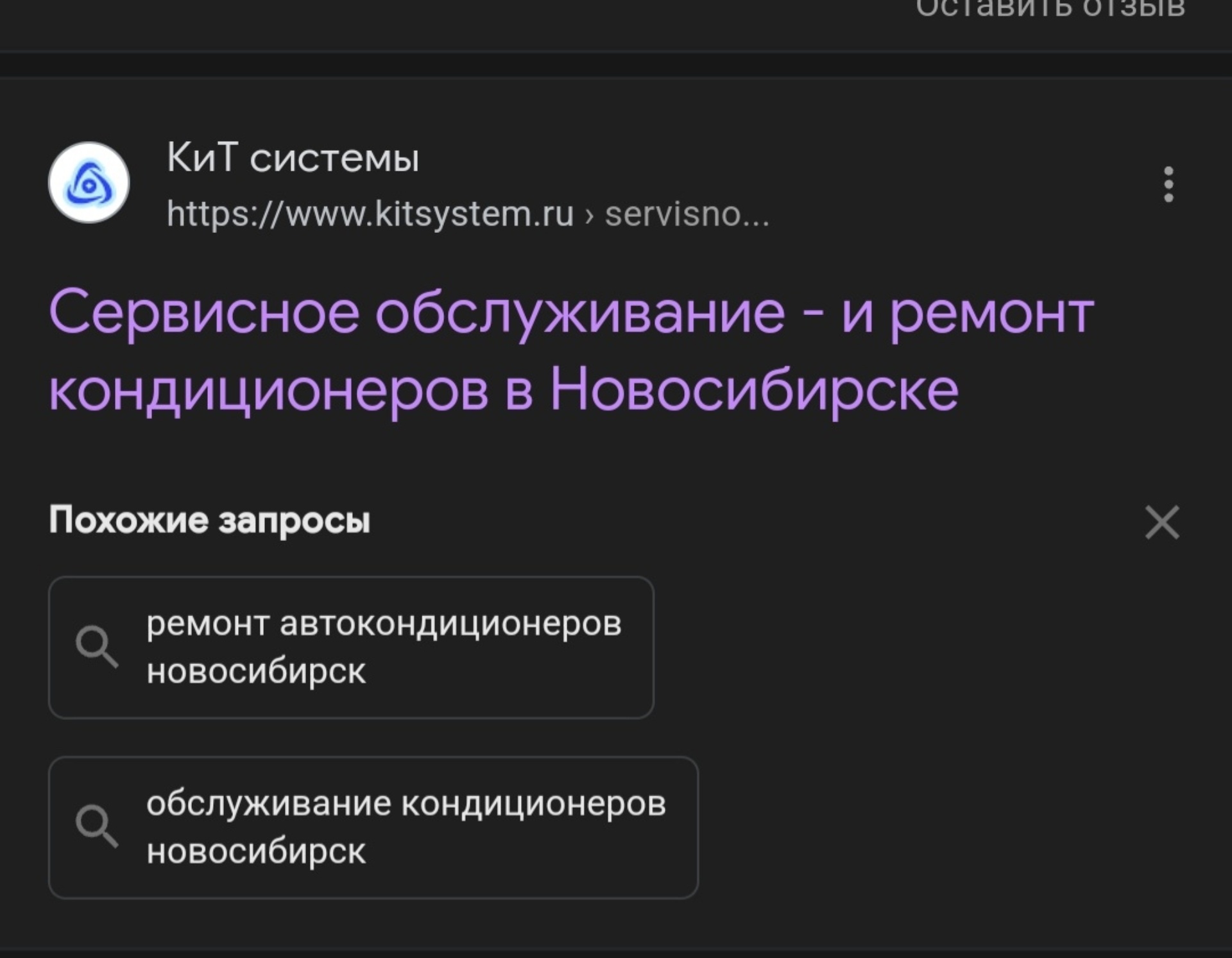 Кит системы, компания по продаже и установке кондиционеров, видеонаблюдения  и видеодомофонов, улица Большевистская, 175/1, Новосибирск — 2ГИС