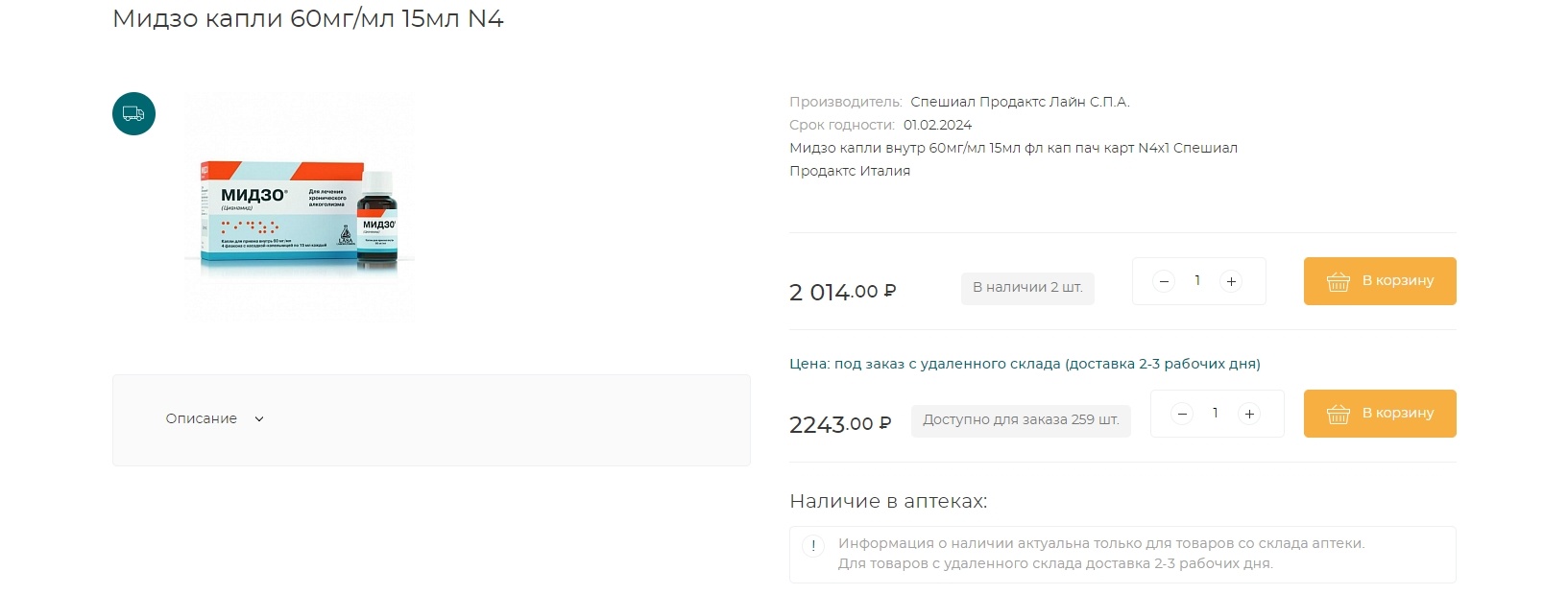 Государственная аптека, аптека №95, проспект Ленина, 45, Челябинск — 2ГИС