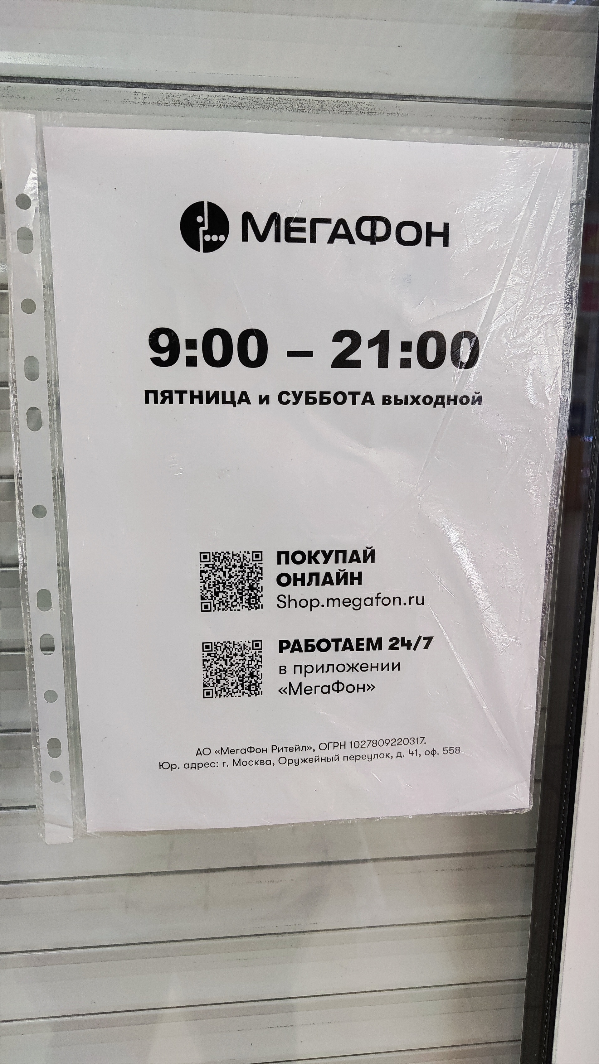 МегаФон-Yota, салон сотовой связи, ТЦ Кировский Люкс, Восстания, 50,  Екатеринбург — 2ГИС