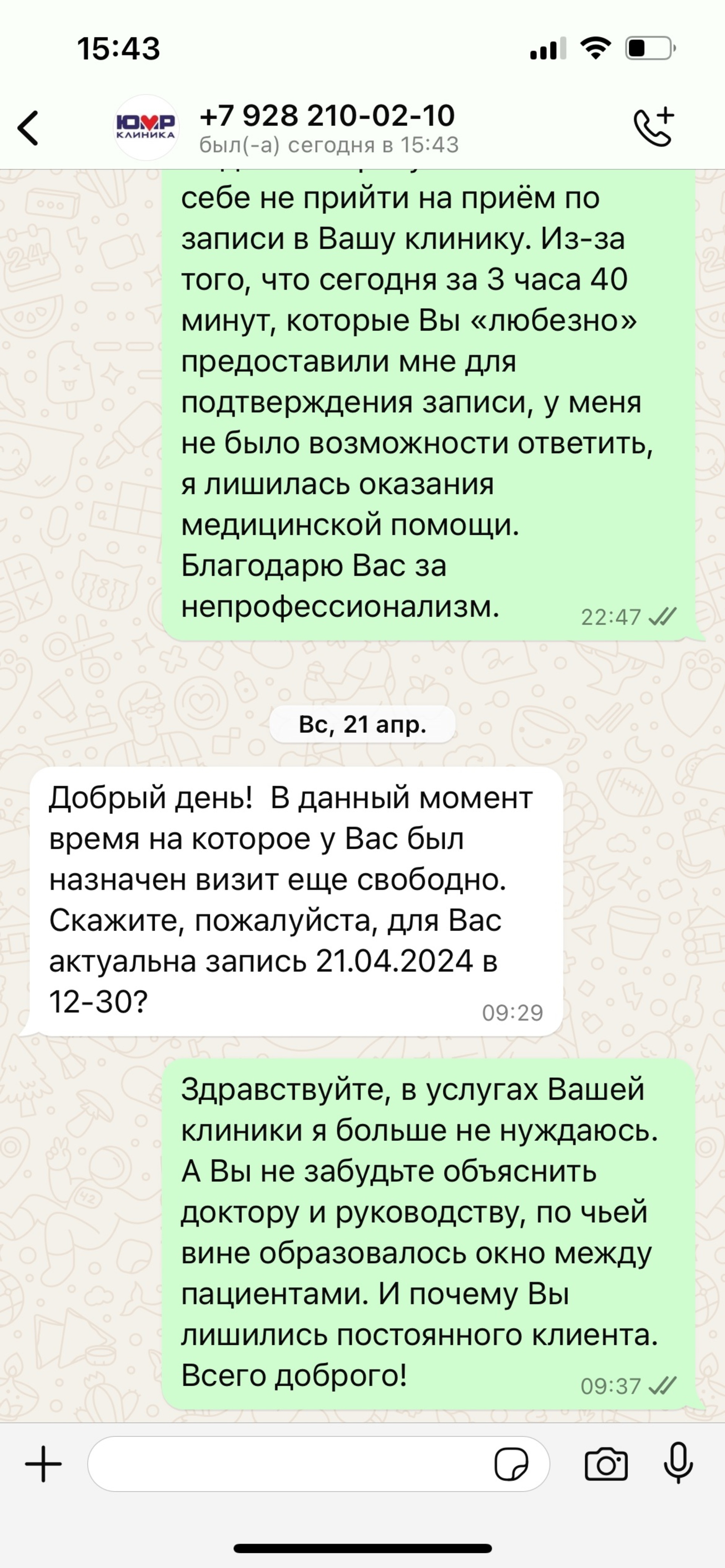 Клиника ЮМР, многопрофильный медицинский центр , улица 70-летия Октября, 1,  Краснодар — 2ГИС