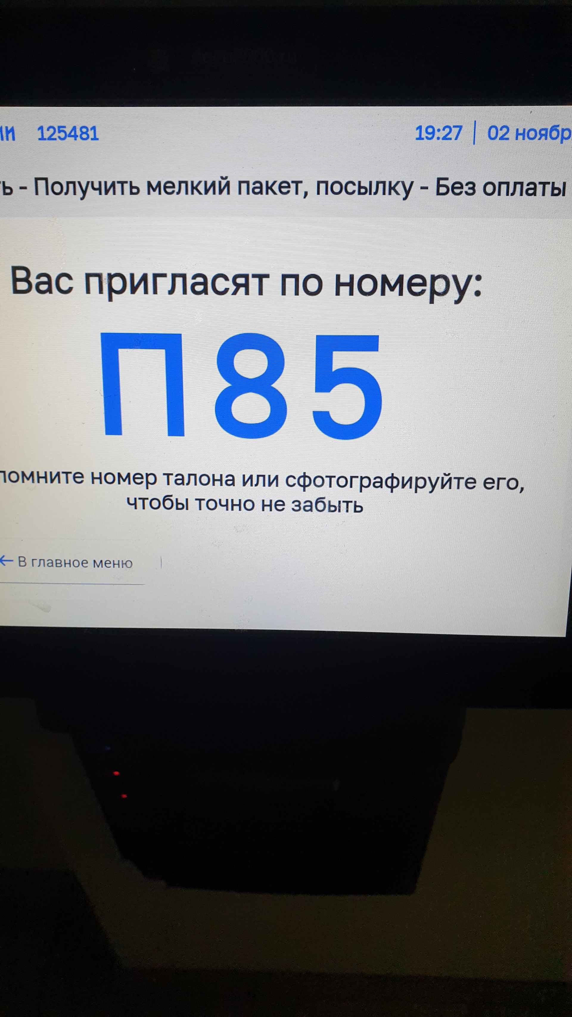 Почта России, отделение №125481, улица Планерная, 12 к1, Москва — 2ГИС