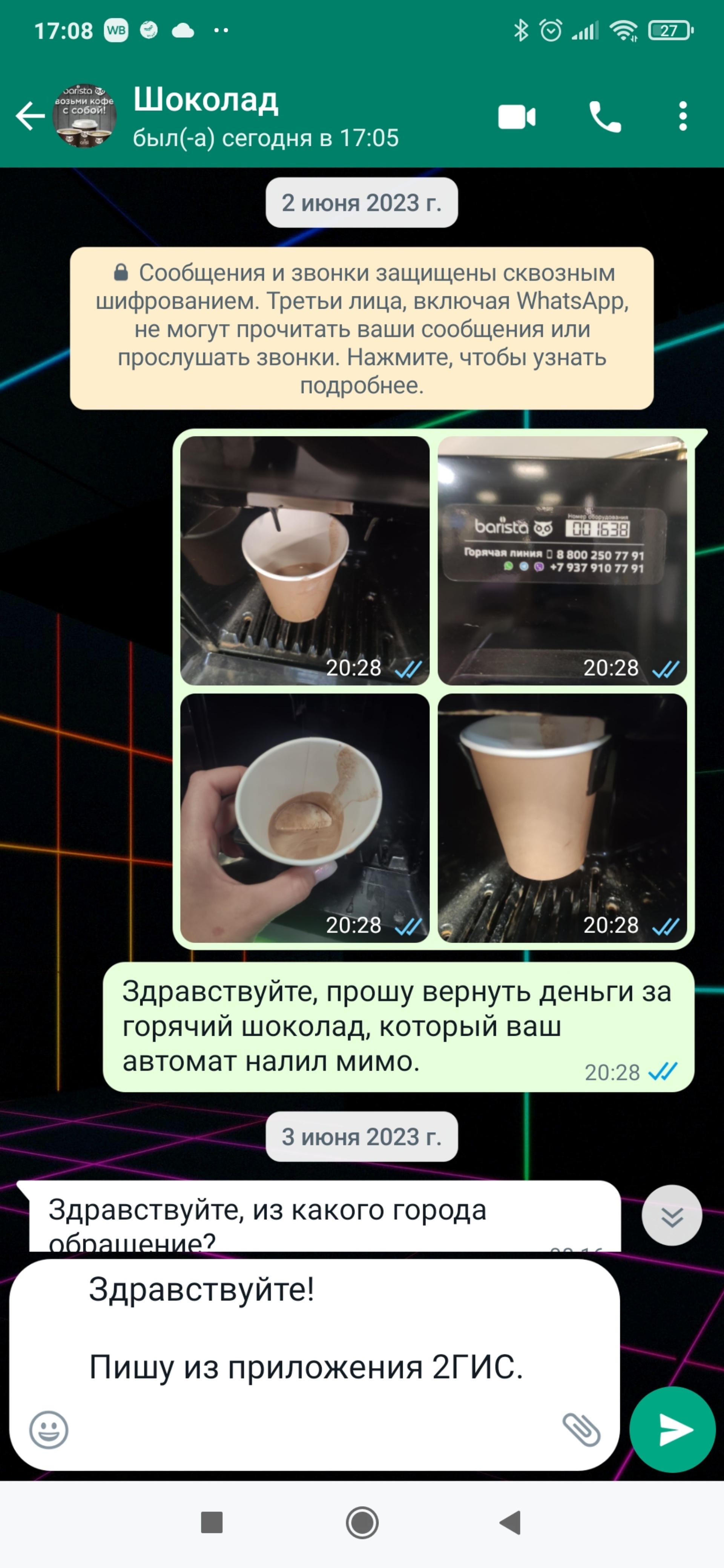 Barista, автомат по продаже кофе, Лента, улица Адоратского, 21а/2, Казань —  2ГИС