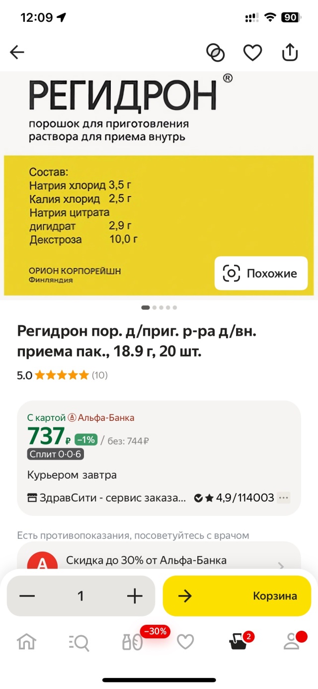 36,6, аптека №2279, ТРЦ Павелецкая Плаза, Павелецкая площадь, 3, Москва —  2ГИС