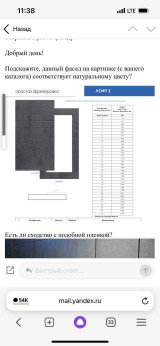 Петропрофиль мебельные фасады на бухарестской