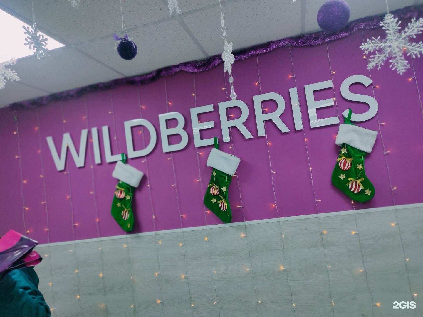 Wildberries, интернет-магазин, 70 лет ВЛКСМ, 18, Оренбург — 2ГИС