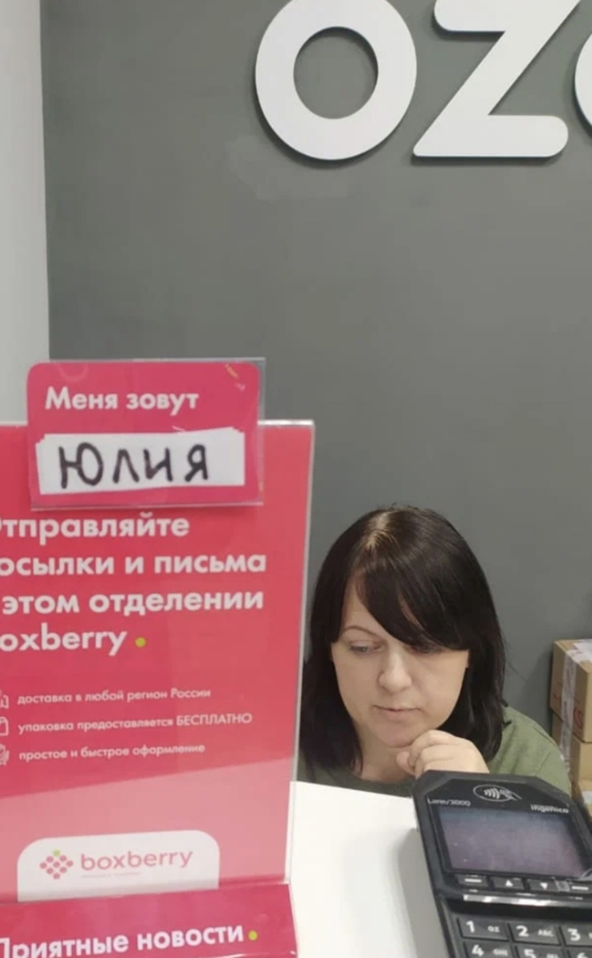 Boxberry, отделение службы доставки, проспект Ветеранов, 175,  Санкт-Петербург — 2ГИС