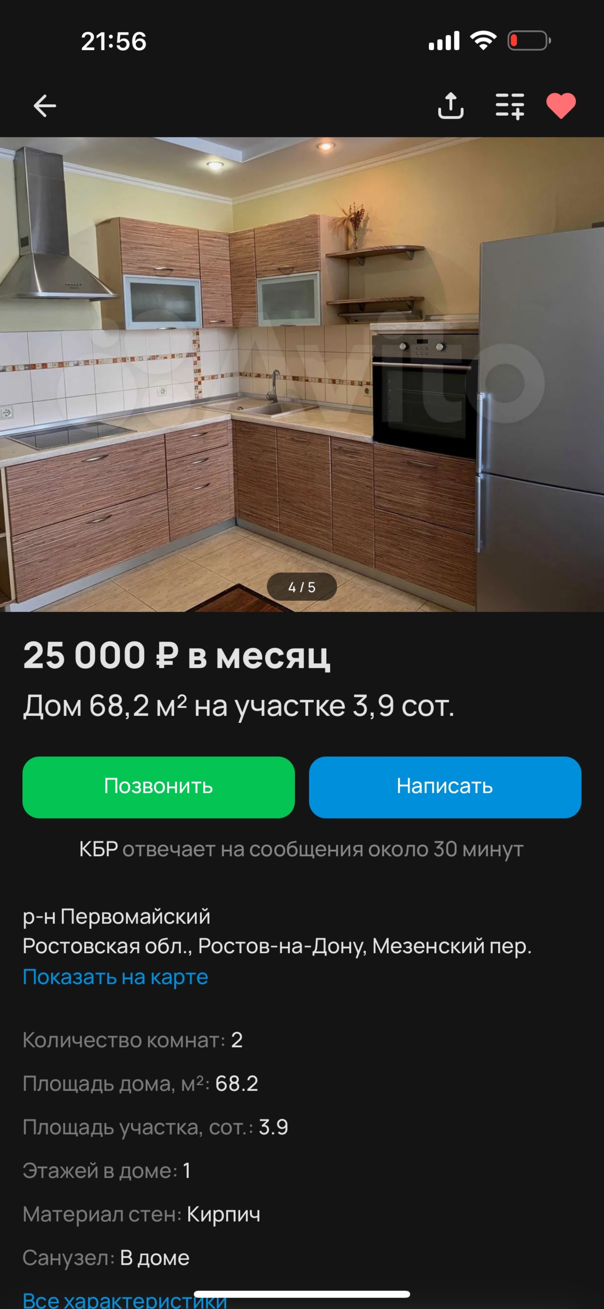 Квартирное бюро, Clover House, улица Текучёва, 139, Ростов-на-Дону — 2ГИС