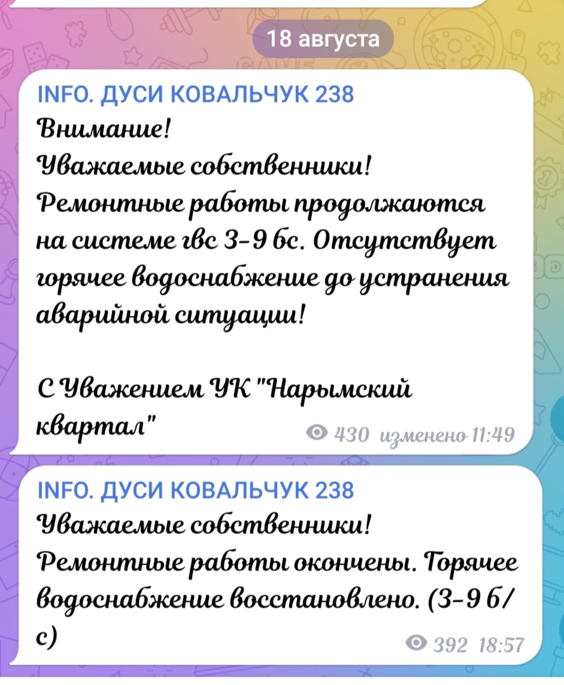 Ельцовский, жилой комплекс, улица Дуси Ковальчук, 238 в Новосибирске — 2ГИС