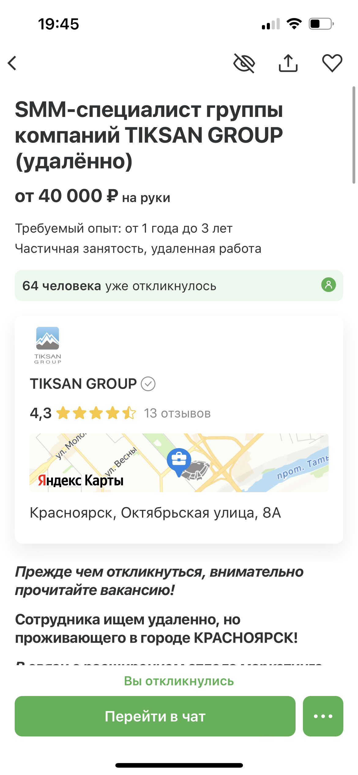 Tiksan group, группа компаний, улица Октябрьская, 10, Красноярск — 2ГИС