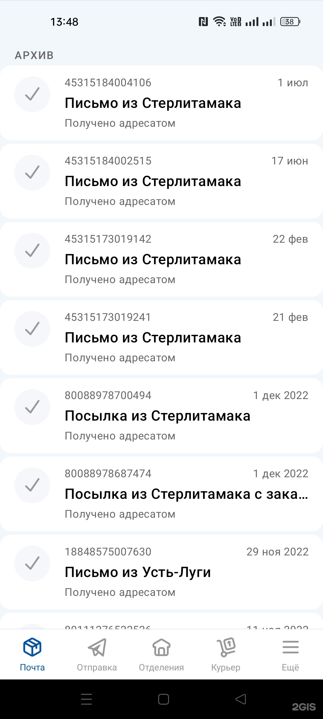 Почта России, отделение №120, проспект Октября, 43, Стерлитамак — 2ГИС