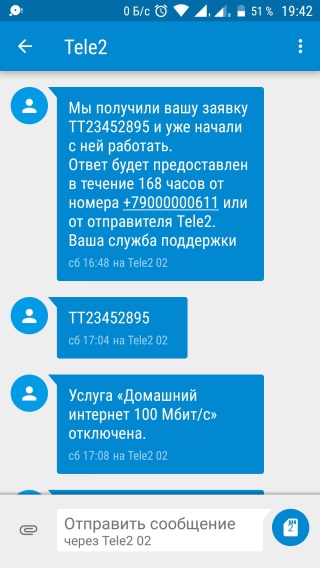 Ошибка 28 при отправке SMS: как исправить