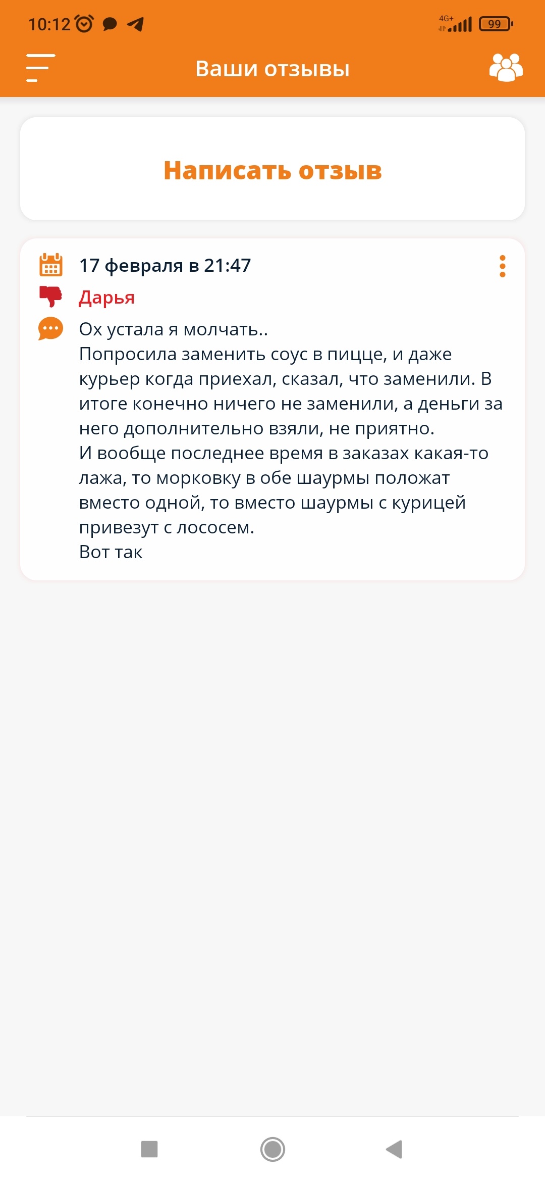 БИРСИТИ, служба доставки пиццы, проспект Химиков, 45, Кемерово — 2ГИС