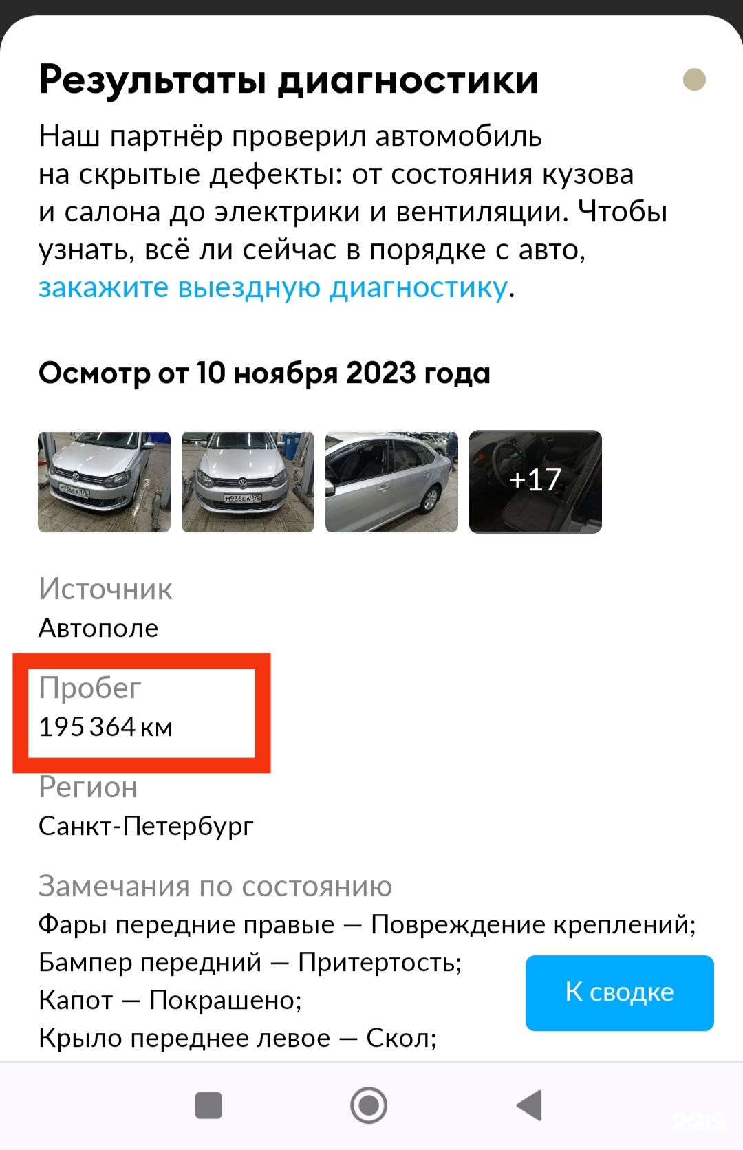 Автополе, официальный дилер Suzuki, Мурманское шоссе 12 км, 5, Кудрово —  2ГИС