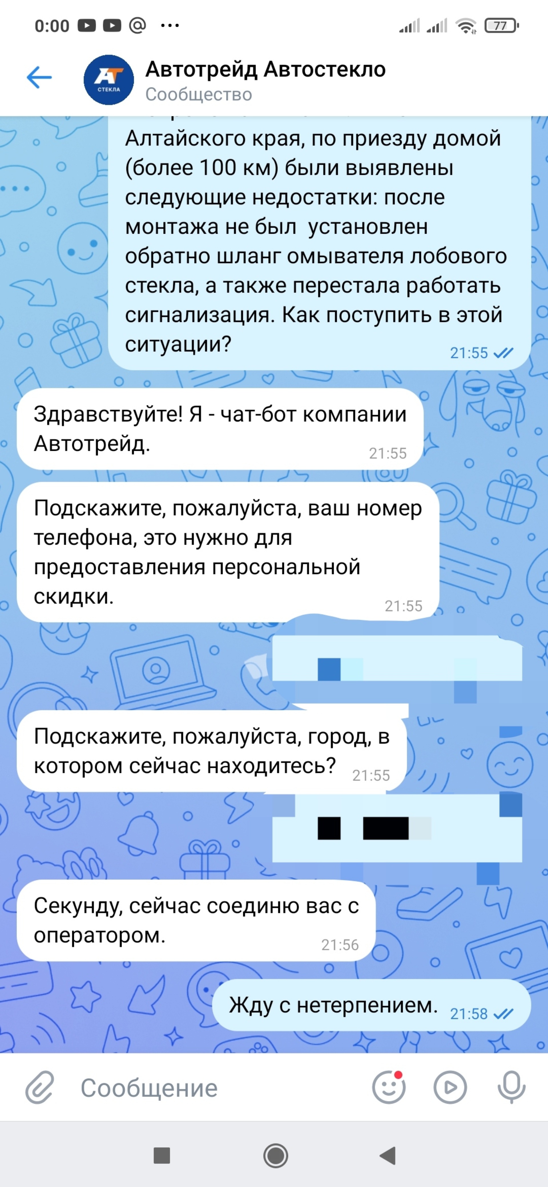 Автотрейд, установочный центр автостекол, Петра Мерлина улица, 50н-2, Бийск  — 2ГИС