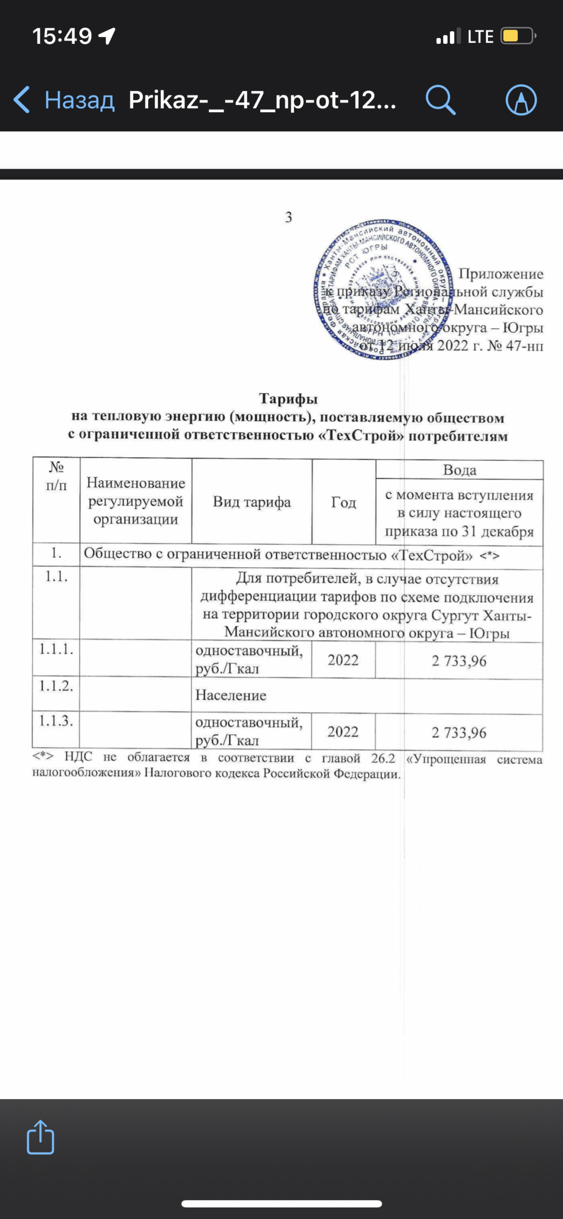 Кедровый, жилой комплекс, улица Игоря Киртбая, 27/1, Сургут — 2ГИС