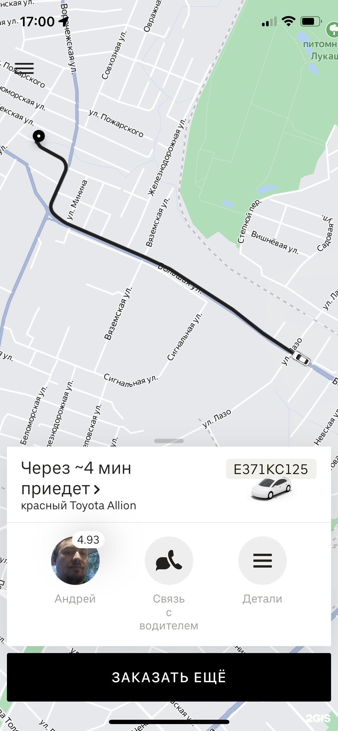 Uber Russia, служба заказа легкового такси, Хабаровск, Хабаровск — 2ГИС