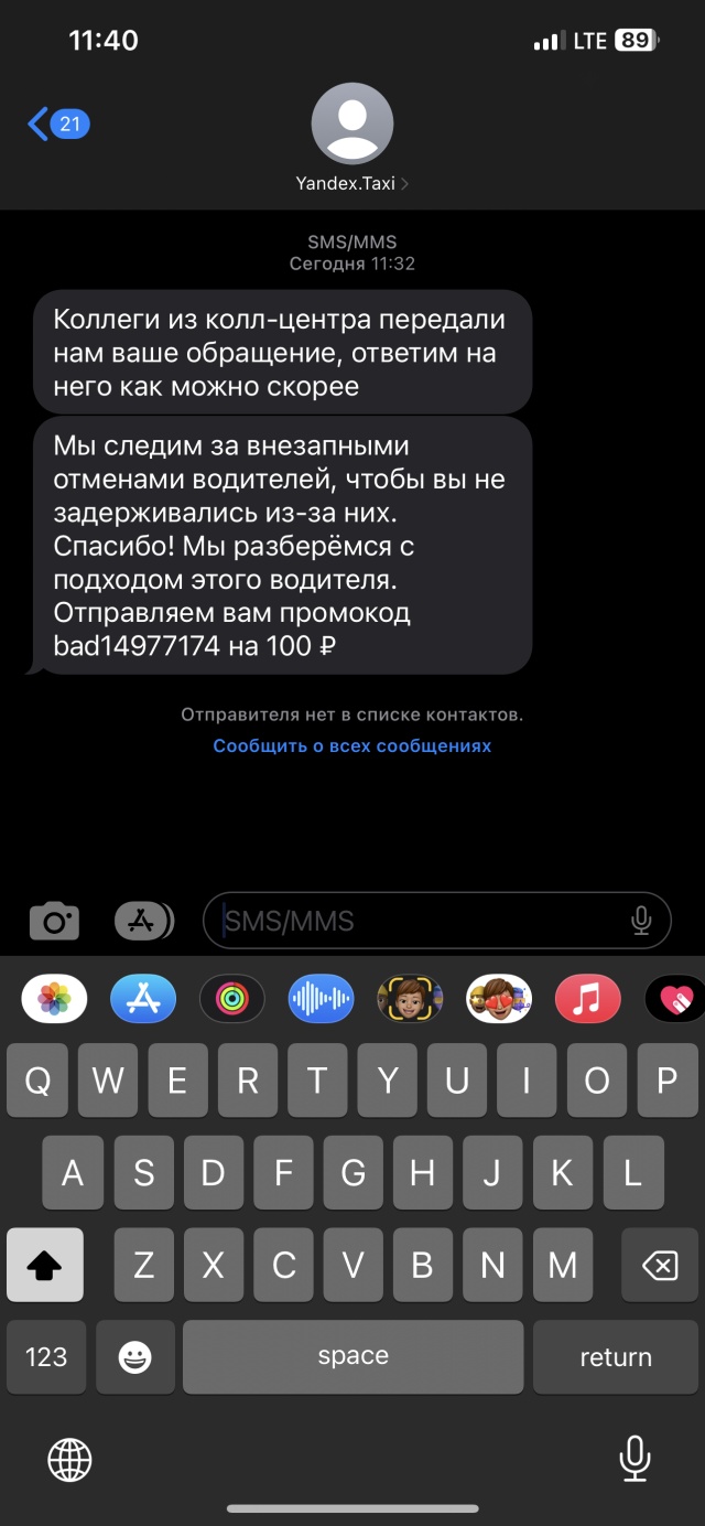 Яндекс go, сервис заказа легкового транспорта, Нижневартовск, Нижневартовск  — 2ГИС