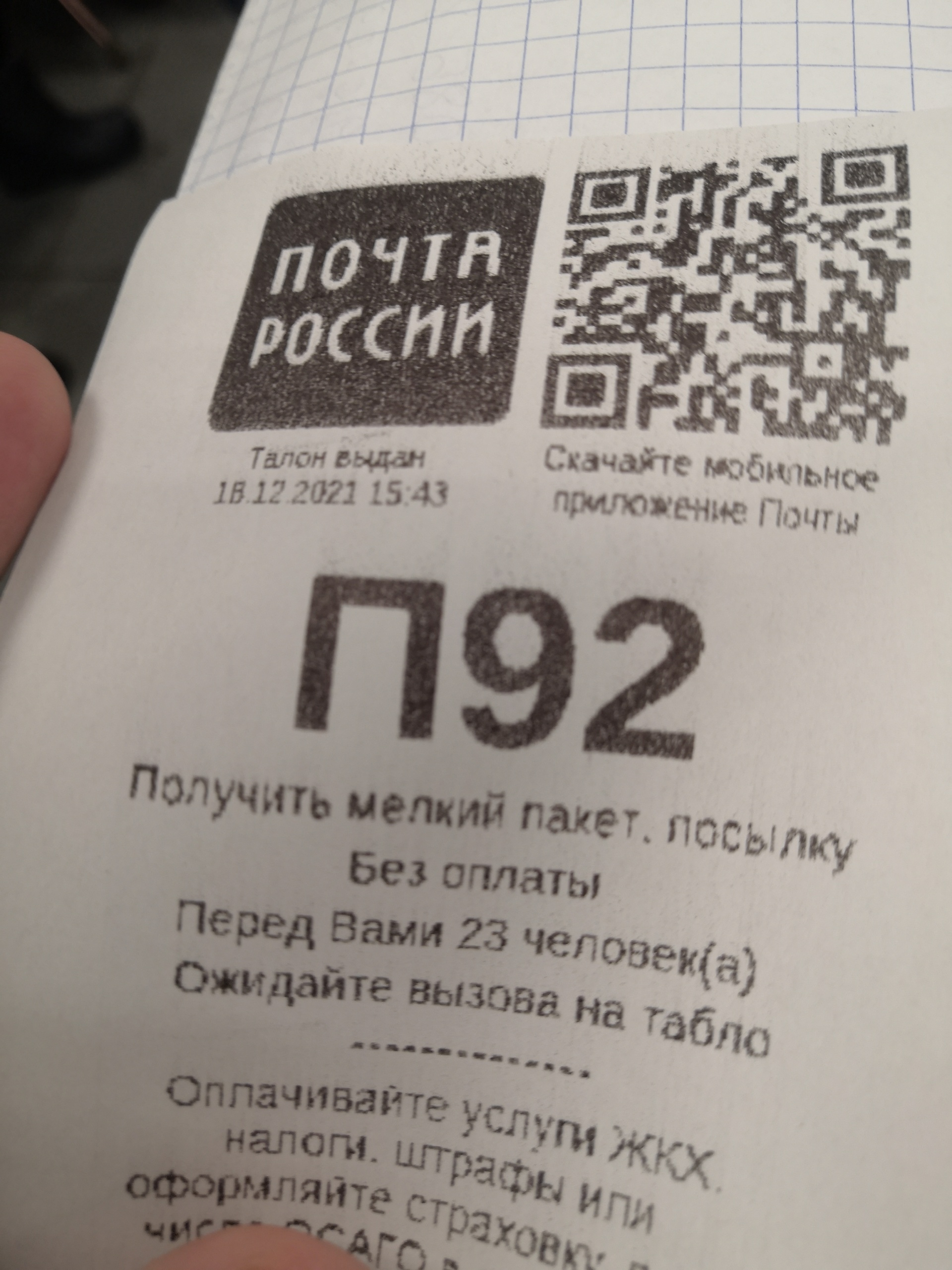 Почта России, Отделение №100, Лесной проспект, 59 к5, Санкт-Петербург — 2ГИС