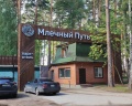 Млечный путь: отзыв от Наталья Измайлова
